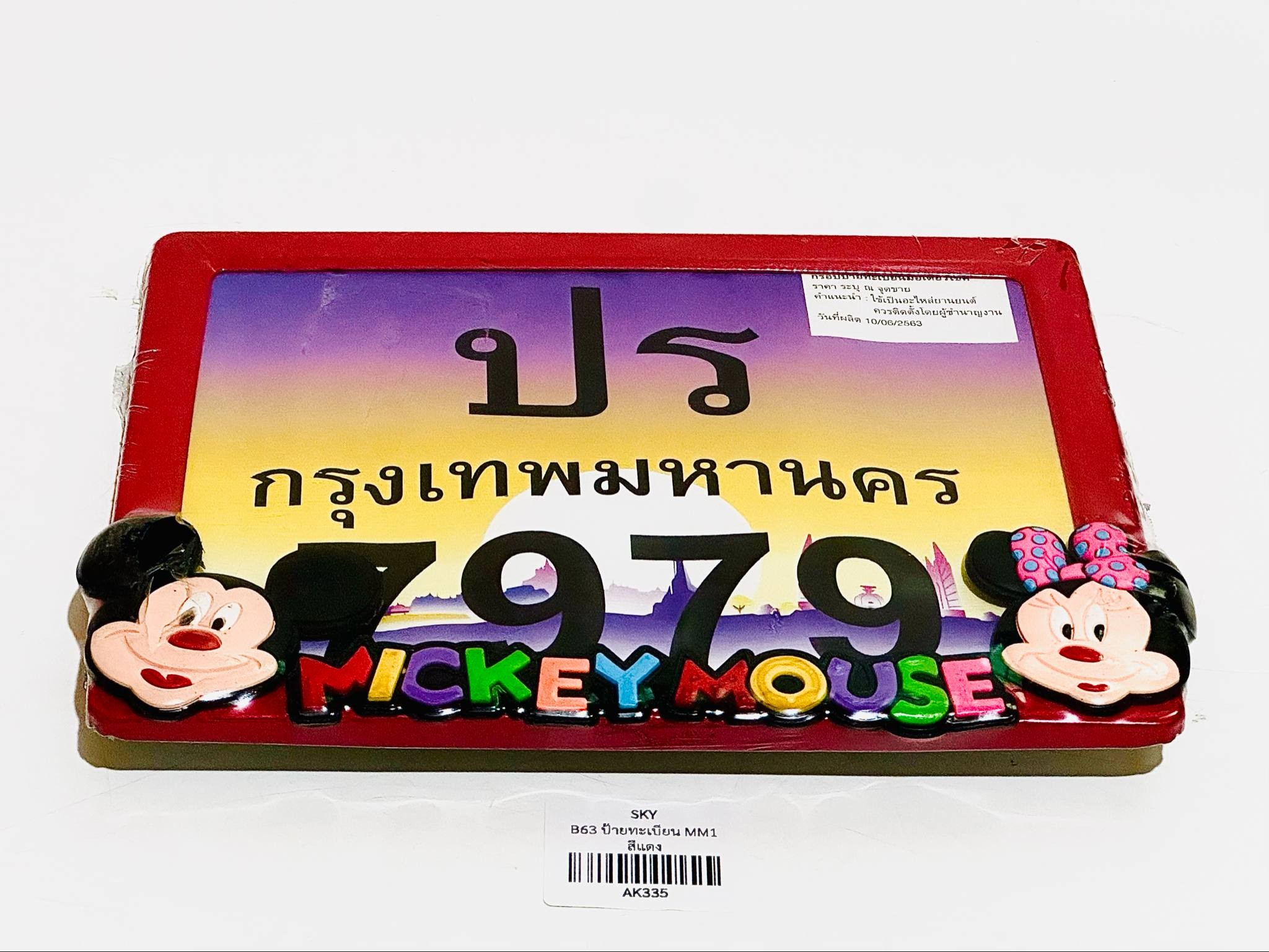 กรอบป้ายทะเบียนมอเตอร์ไซด์ กรอบป้าย การ์ตูนมิกกี้เมาส์ C
