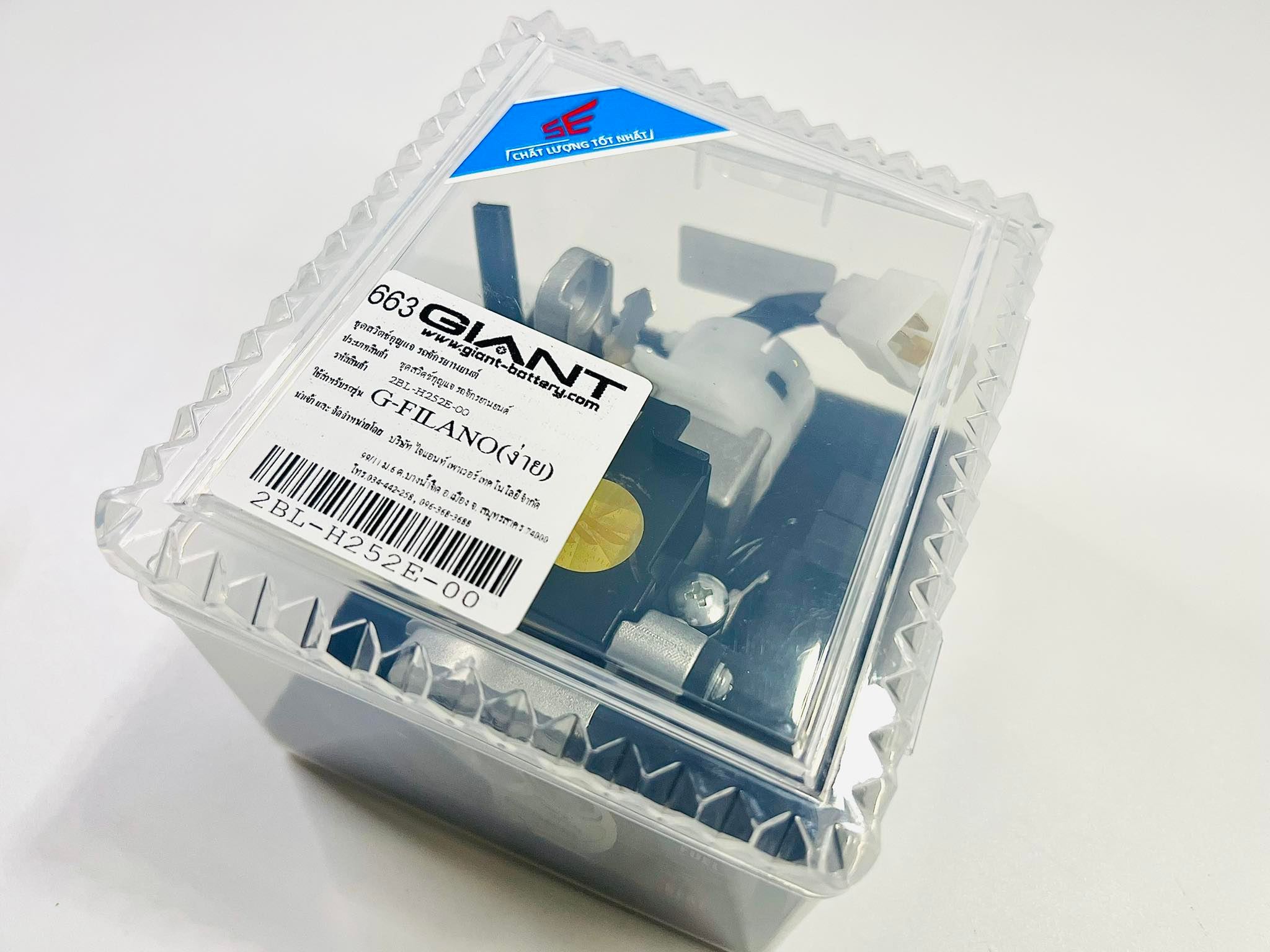 สวิทกุญแจชุดใหญ่แกรนฟีลาโน่ grand filano L20-23