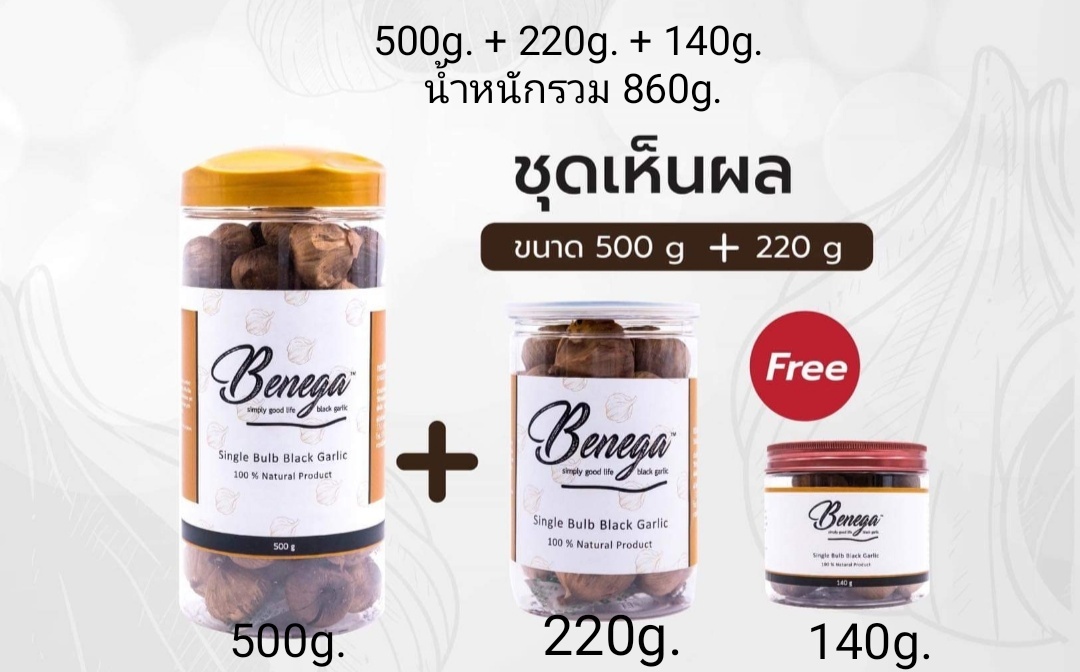 กระเทียมดำ benega เบเนก้า blackgarlic กระเทียมดำbenega