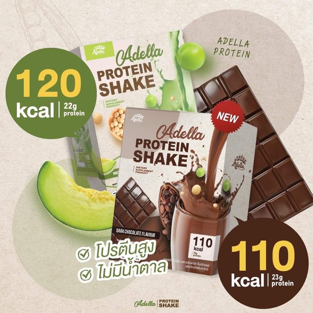 Adellaprotein โปรตีนลดน้ำหนัก Adella PROTEIN SHAKE โปรตีน เชค อเดลล่า รส โกโก้ เลม่อน