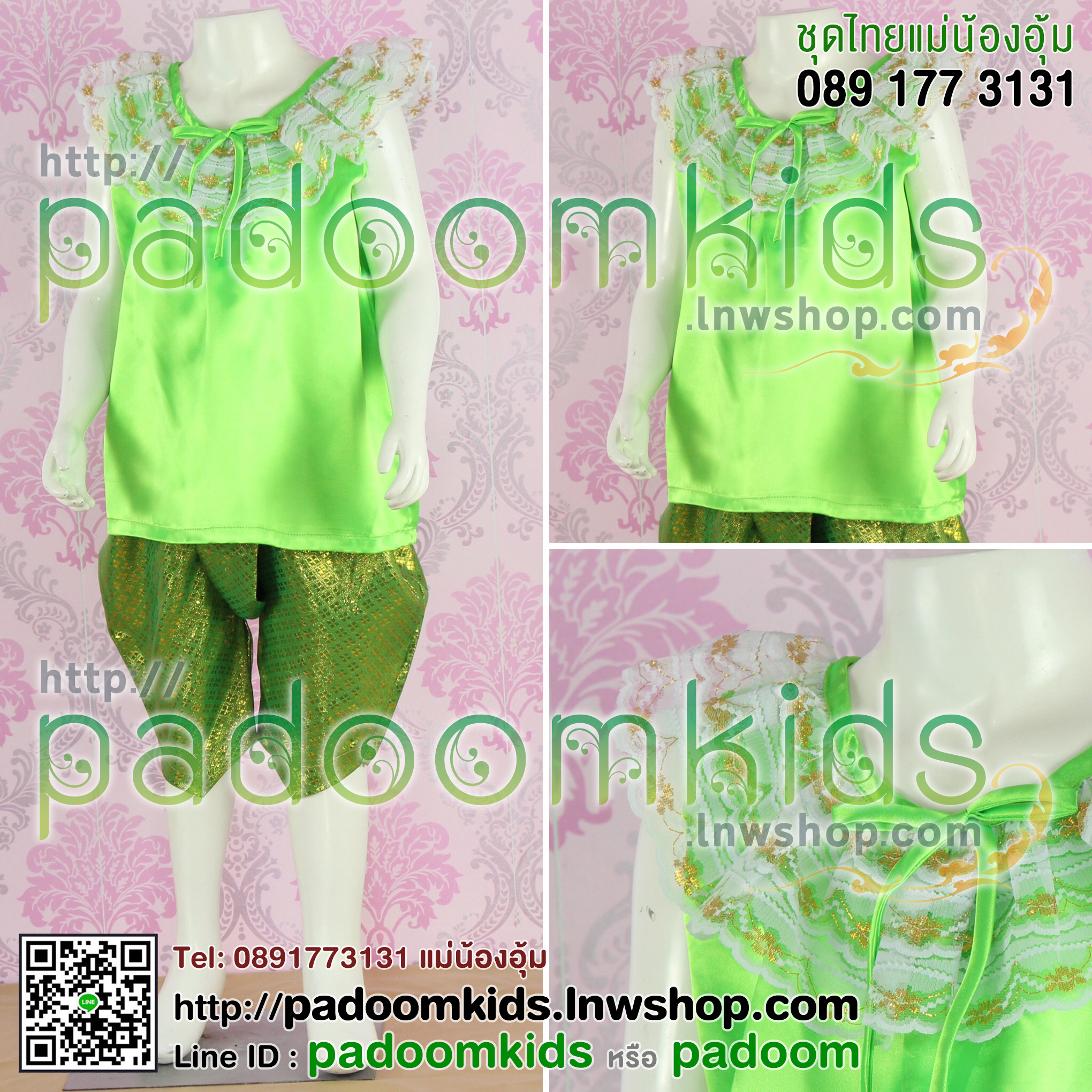 ชุดคอกระเช้า+โจงตาด