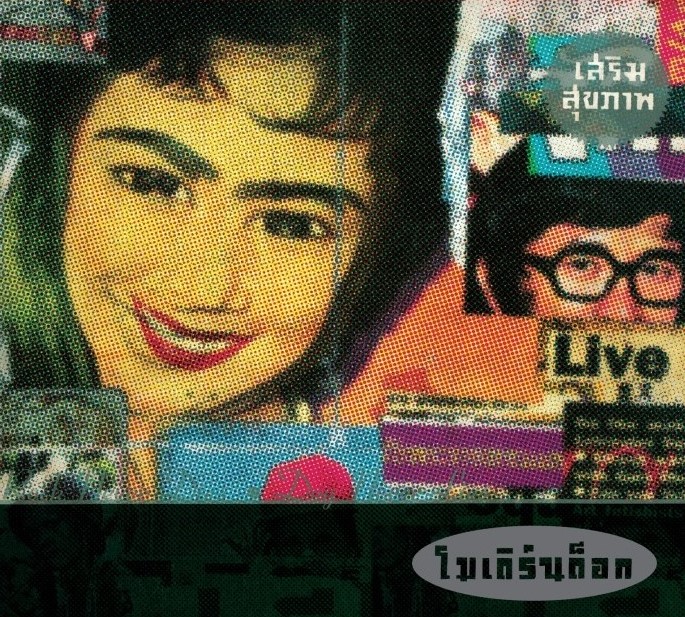 CD / MODERN DOG - เสริมสุขภาพ 2021