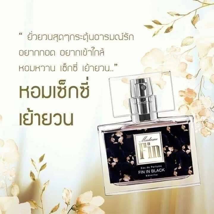 หอมเซ็กซี่เย้ายวน น้ำหอม มาดามฟิน madame fin มาดาม ฟิน madamefin น้ำหอมผู้หญิง perfume