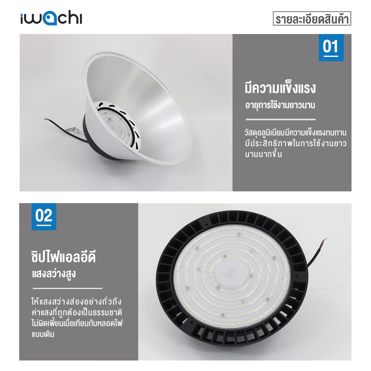 โคมไฮเบย์ LIGHT LED 150w แสงขาว