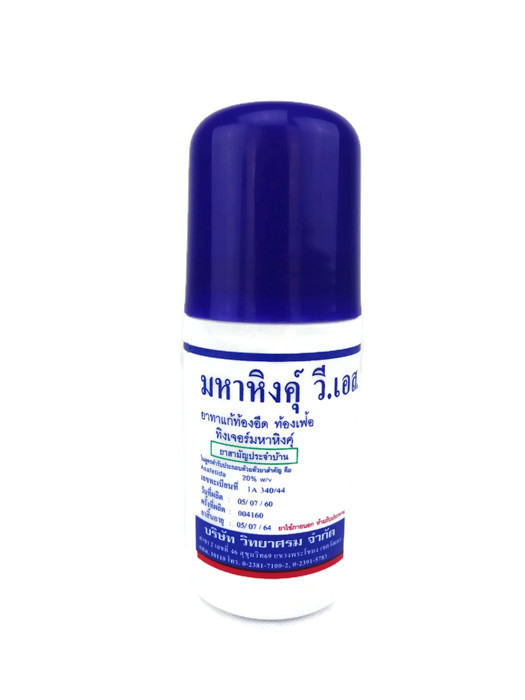 VIDHYASOM (วิทยาศรม) มหาหิงคุ์ แบบลูกกลิ้ง ขนาด60ML. Mahahing Roll-on 60 cc