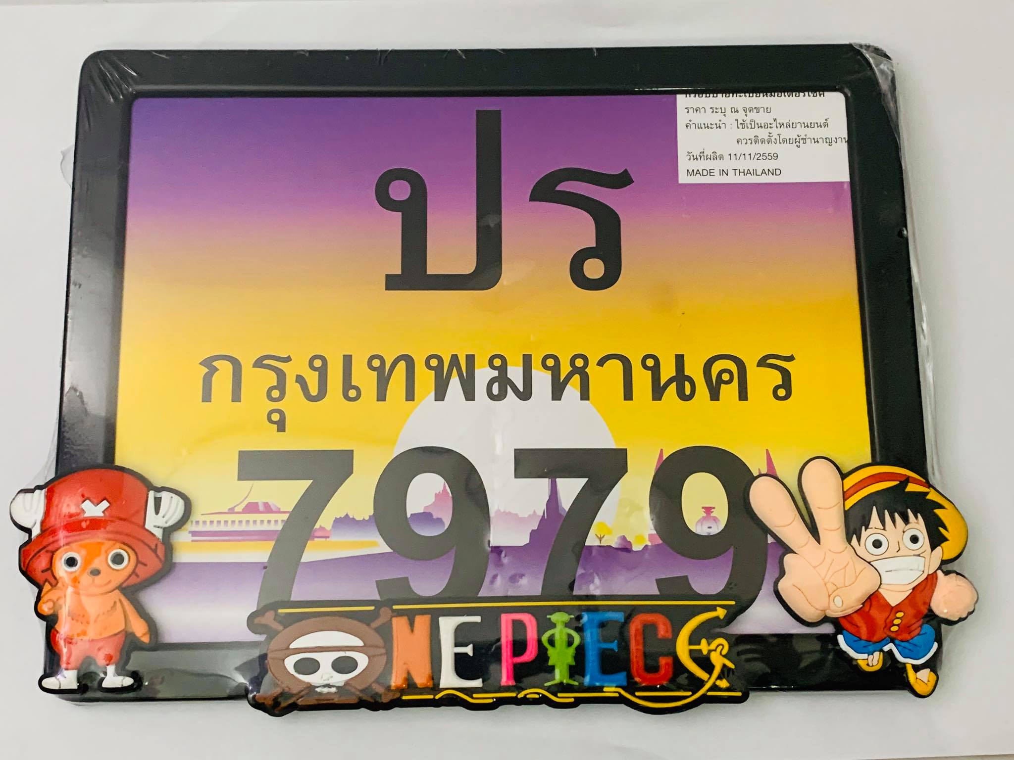 กรอบป้ายทะเบียนมอเตอร์ไซด์ กรอบป้ายการ์ตูนวันพีช C