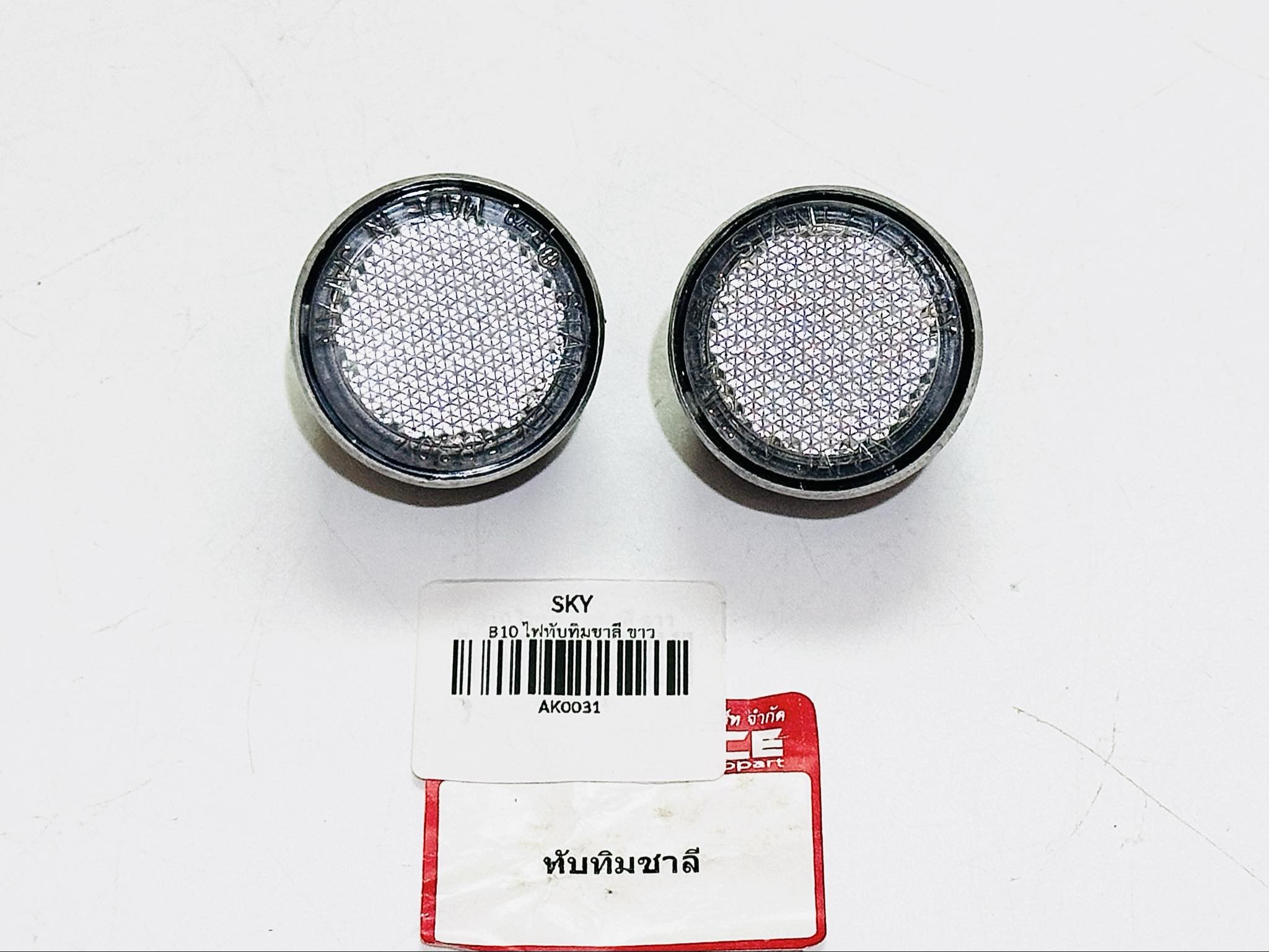 ทับทิมโช๊คหน้ามอเตอร์ไซด์ชาลี