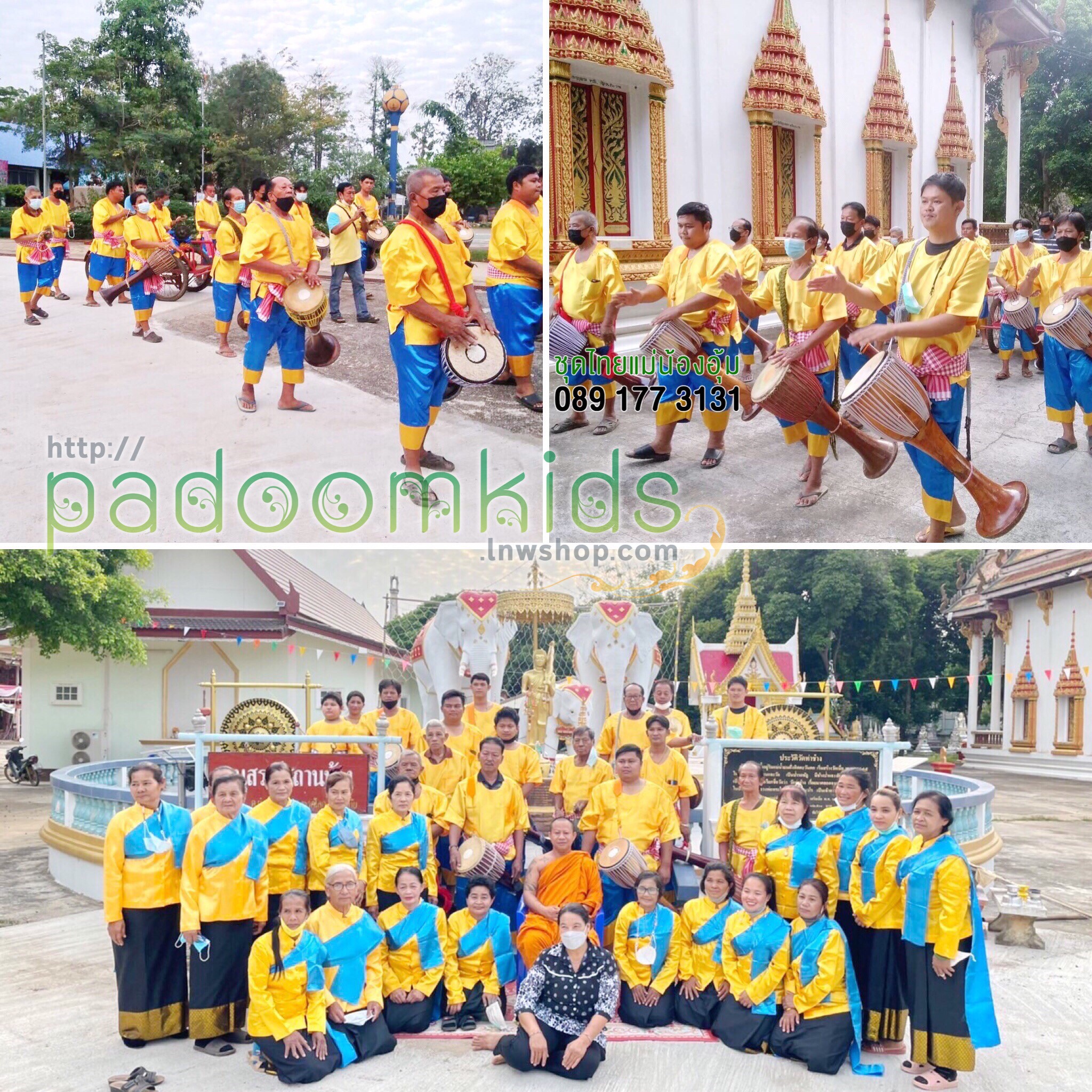 ชุดกลองยาว