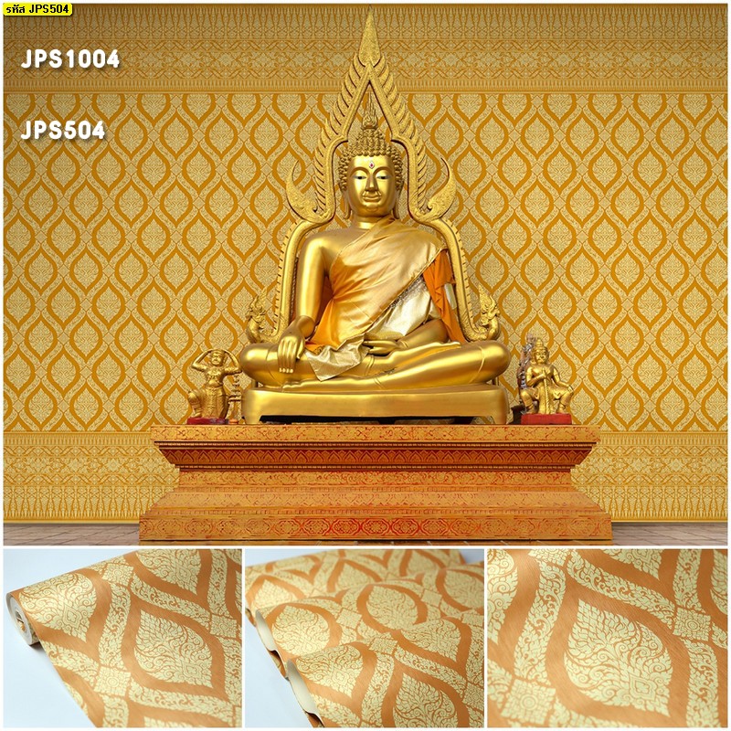 วอลล์เปเปอร์ลายไทย ลายพุ่มข้าวบิณฑ์ สีทองพื้นเหลืองส้ม