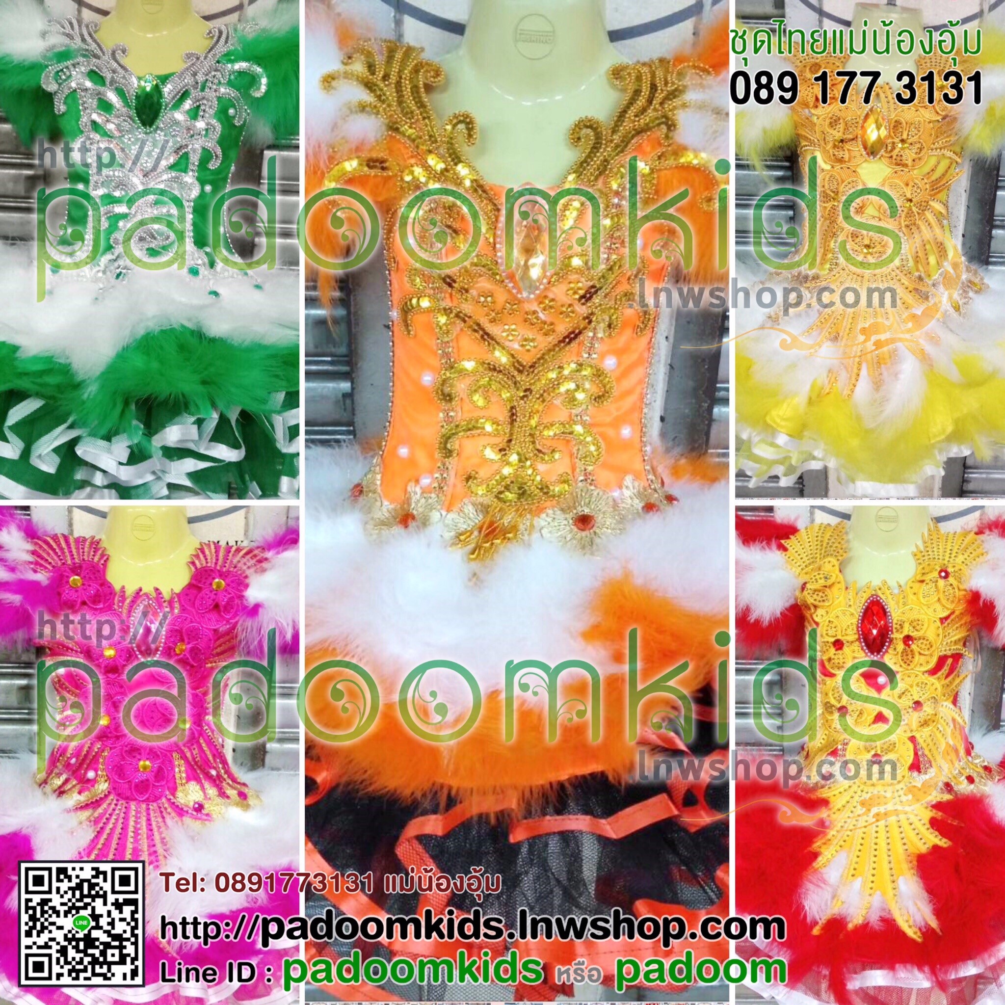 ชุดขนนก ประดับพลอย