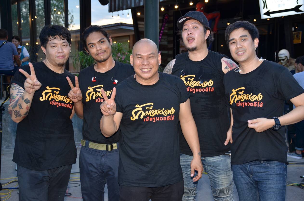 BEDROOM AUDIO : T-SHIRT รักมือสอง