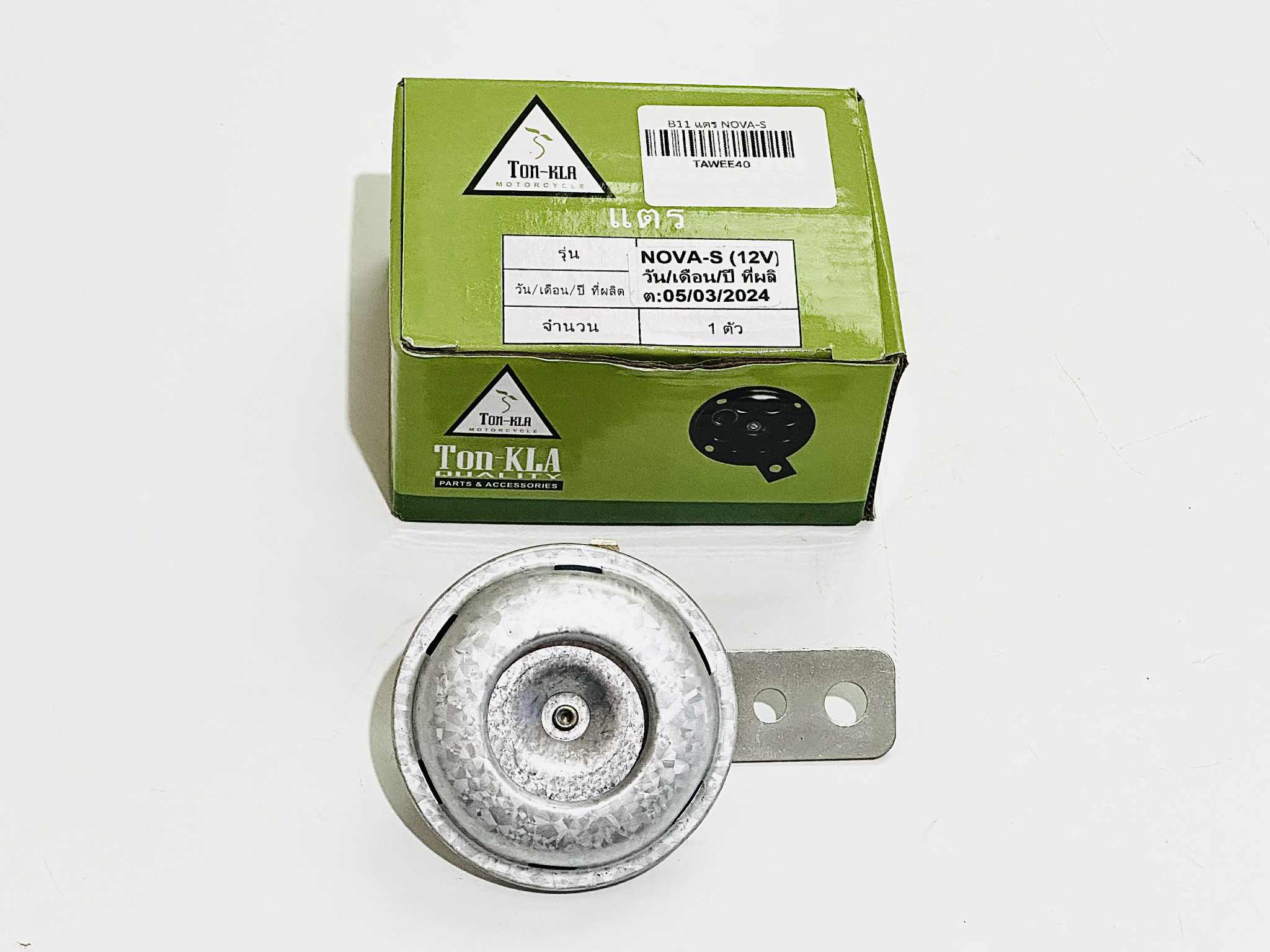 แตรโนวา nova 12 V