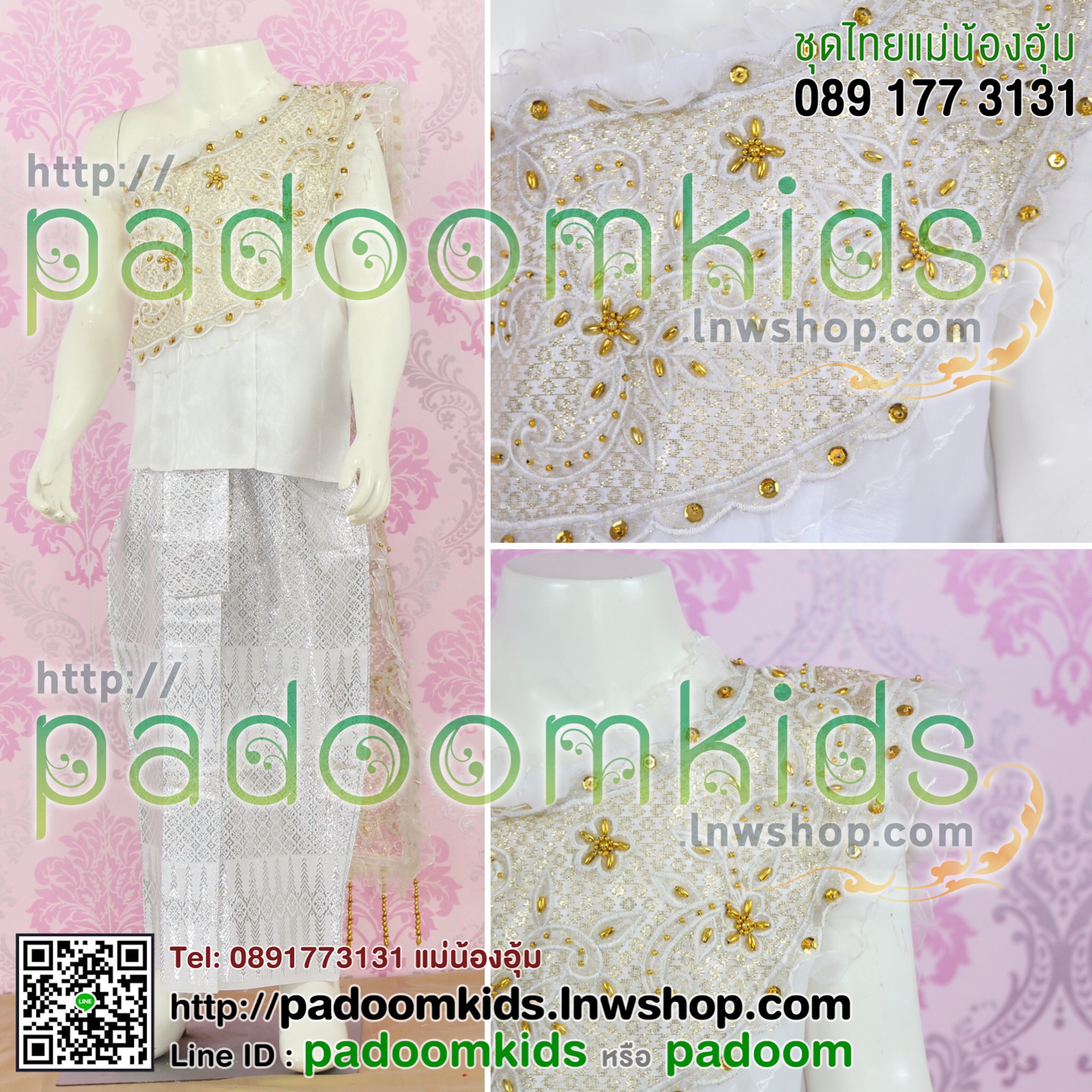 ชุดไทยหวานใจ