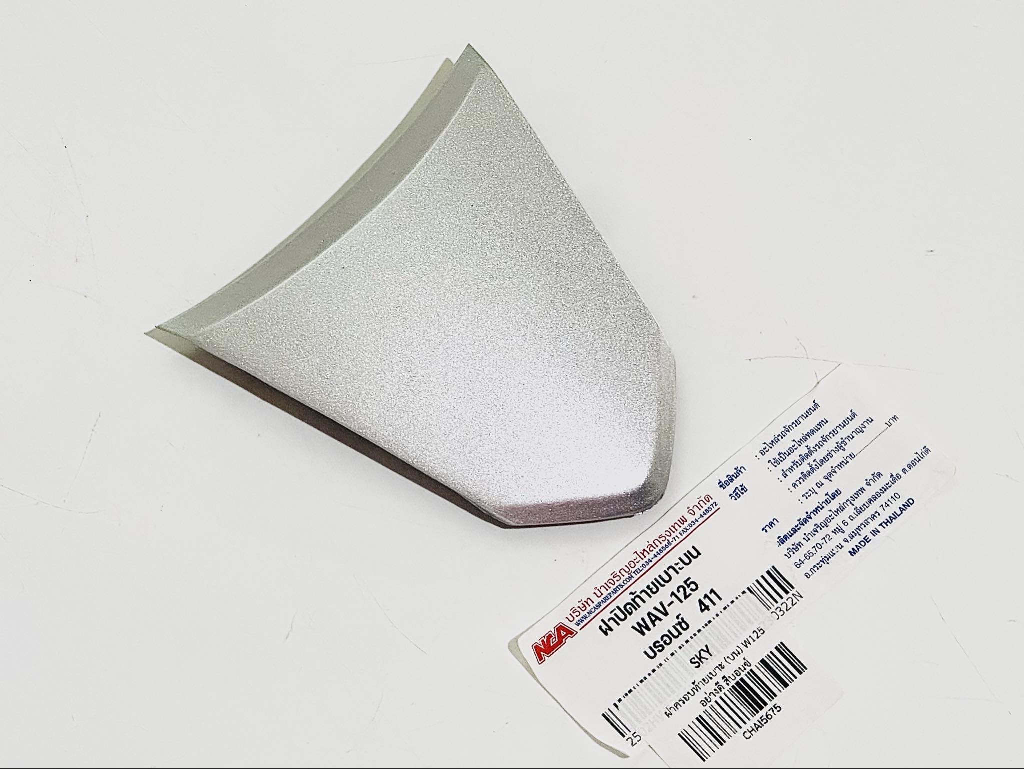 ครอบท้ายเบาะ เวฟ125s wave125s สีดำ รอ