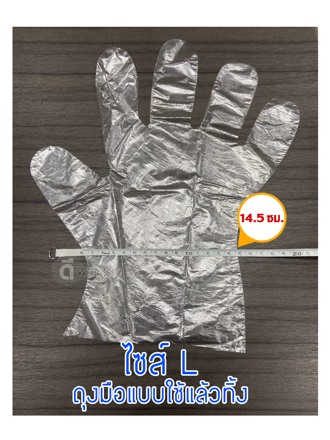 ถุงมือพลาสติก บรรจุในซองซิป