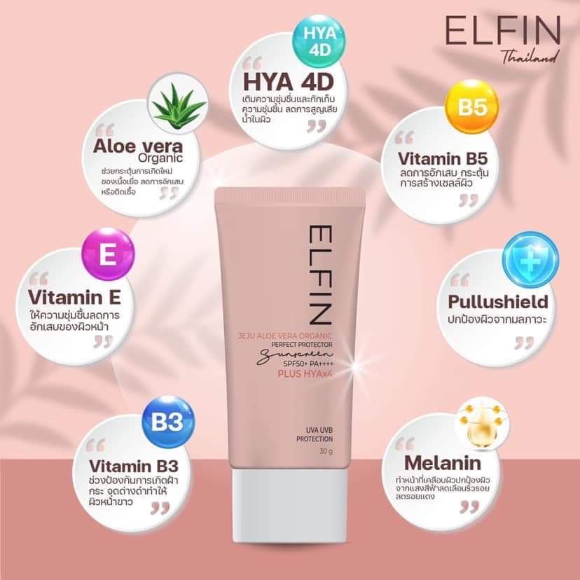 ELFIN Jeju Aloe Vera Organic Perfect Protecter Sunscreen SPF50+ PA++++(UVA/UVB Protection) เอลฟิน