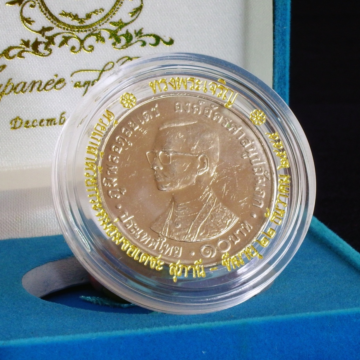 เหรียญกษาปณ์ที่ระลึกองค์การพุทธศาสนิกสัมพันธ์แห่งโลกครบ 30 ปี