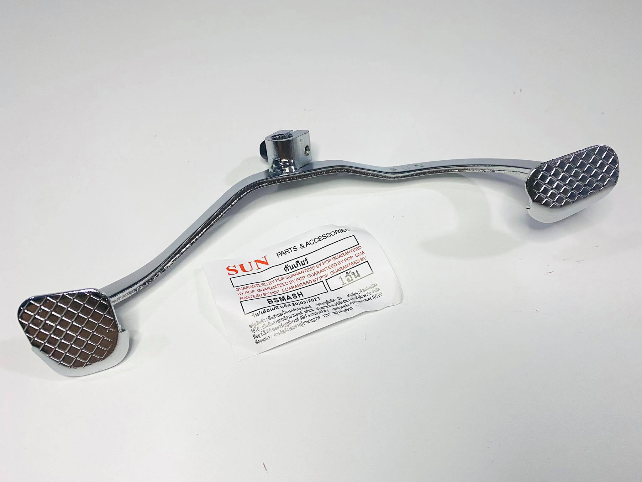 คันเกียร์สแมช SMASH ตรงรุ่น