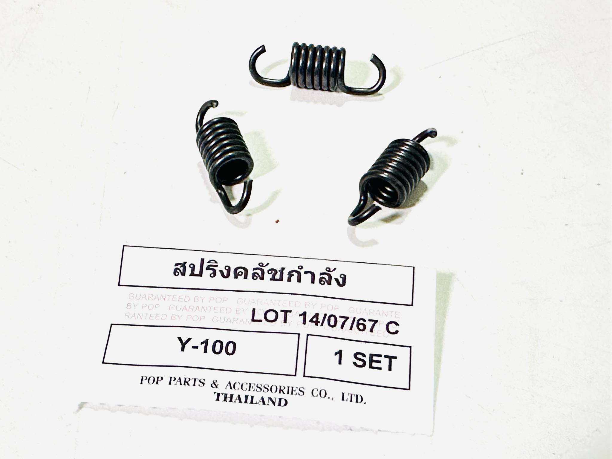 สปริงครัชกำลัง Y100 1 ชุด มี 3 ชิ้น ตามภาพ L33