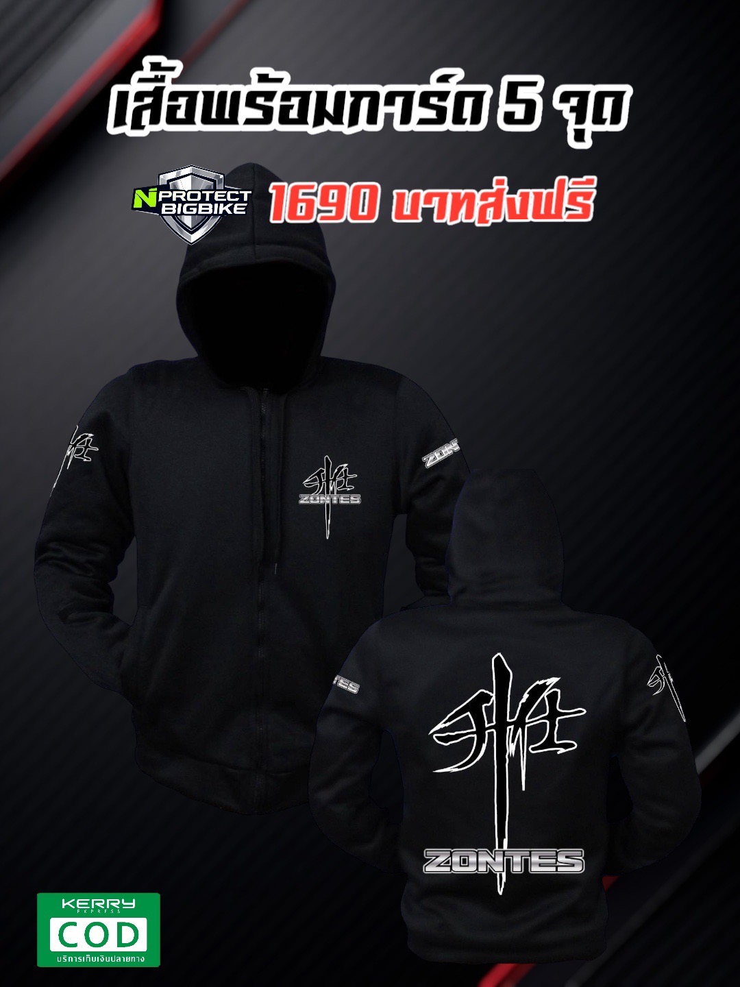 เสื้อการ์ด ZONTES V6 (เสื้อขี่มอเตอร์ไซค์)