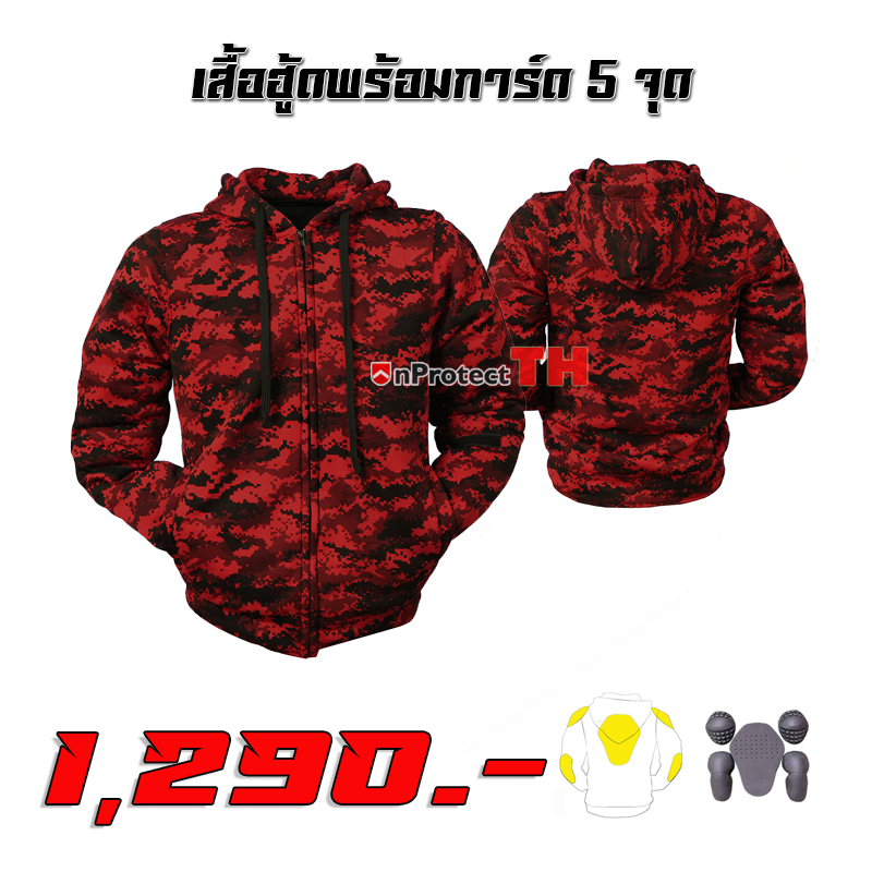 เสื้อฮู้ดบิ๊กไบค์ เสื้อฮู้ดการ์ด เสื้อฮู้ดลายพราง Hoodbigbike ชุดขับบิ๊กไบค์ เสื้อขี่มอเตอร์ไซค์