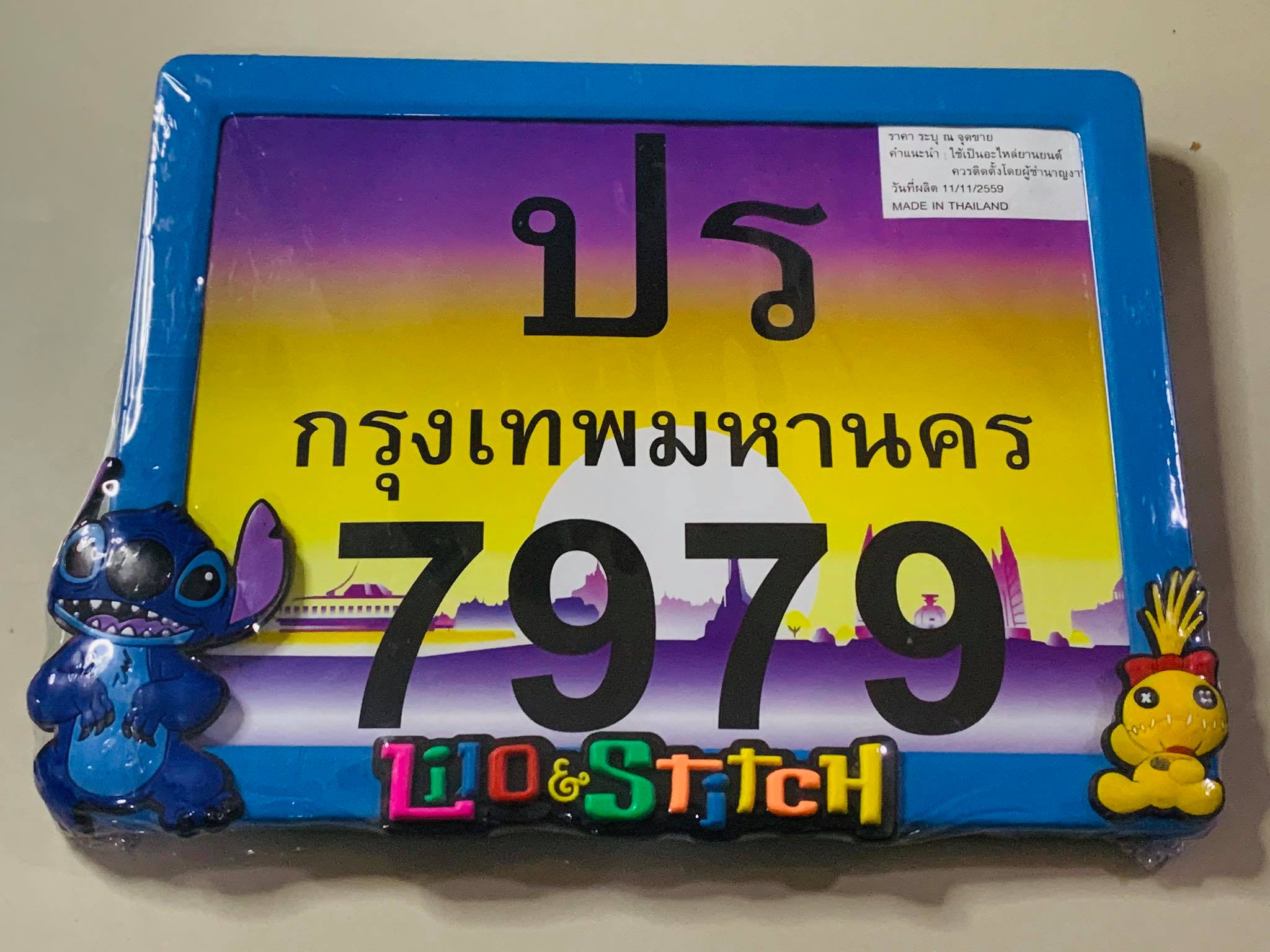 กรอบป้ายทะเบียนมอเตอร์ไซด์ C