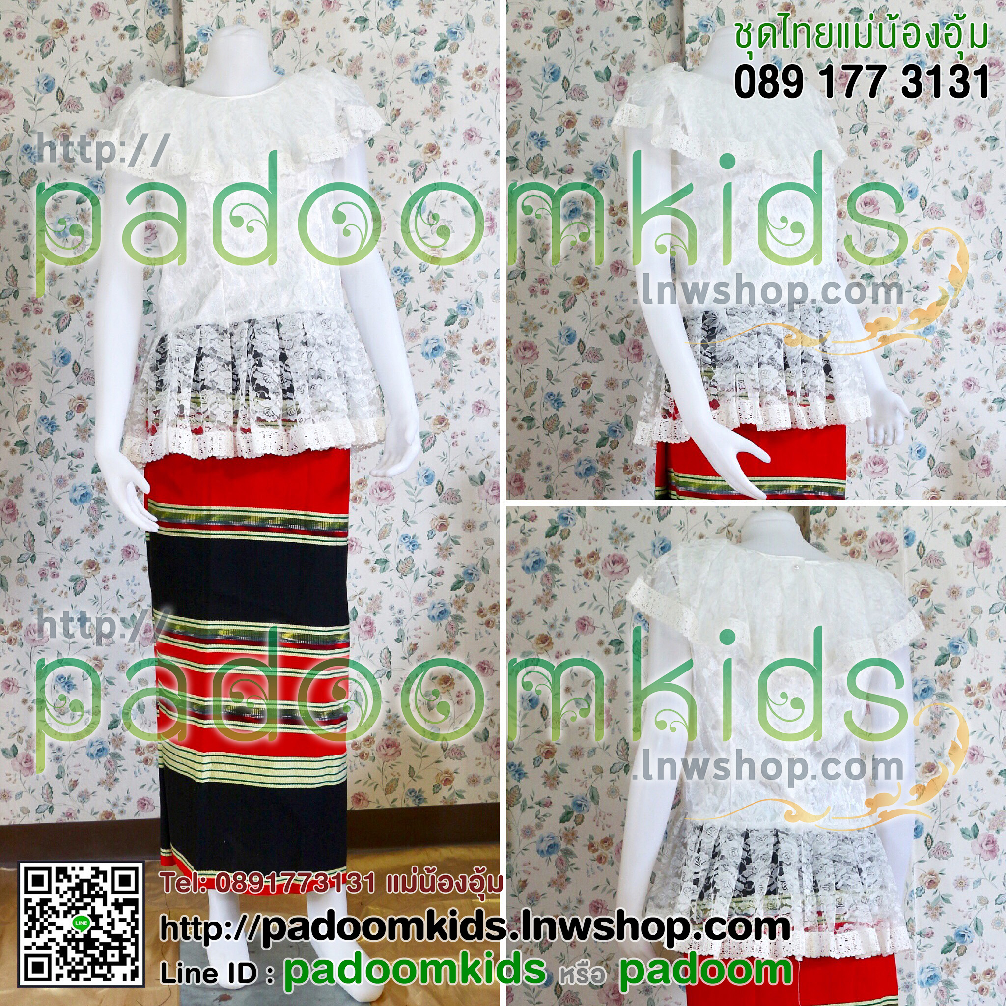 เสื้อผ้าลูกไม้ขาว ร.7