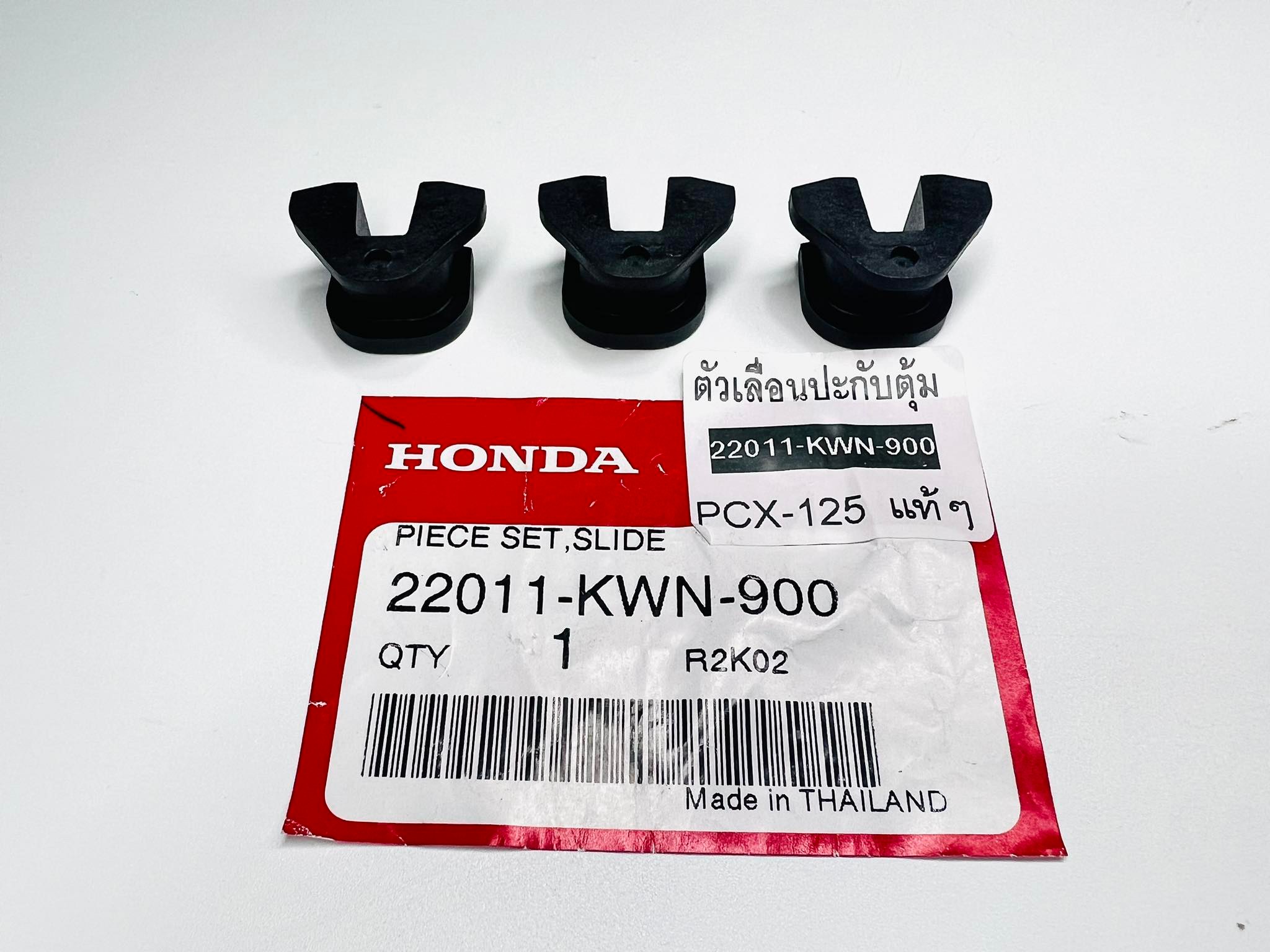 ตัวเลื่อนประกับตุ้ม click125 i pcx 125 แท้ศูนย์ รอ...