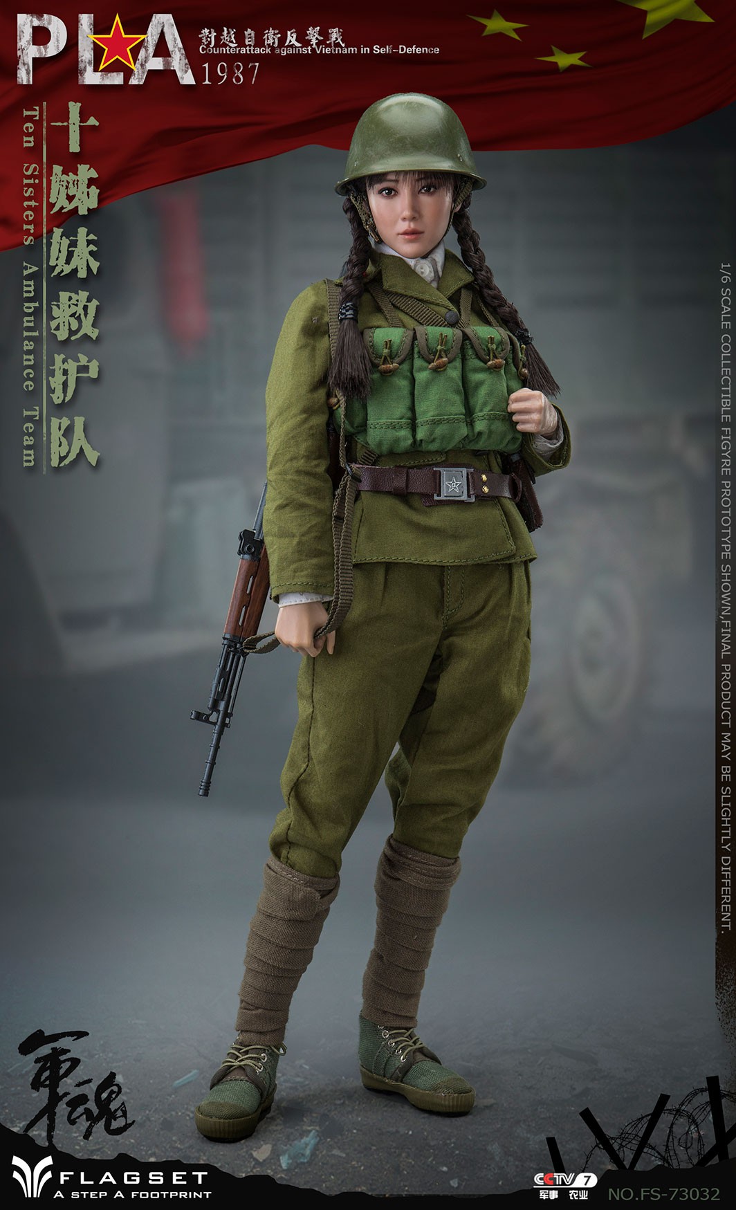 FLAGSET FS-73032 1/6 PLA 1987 Counterattack Against Vietnam in Self-Defence - Ten Sisters Ambulance Team