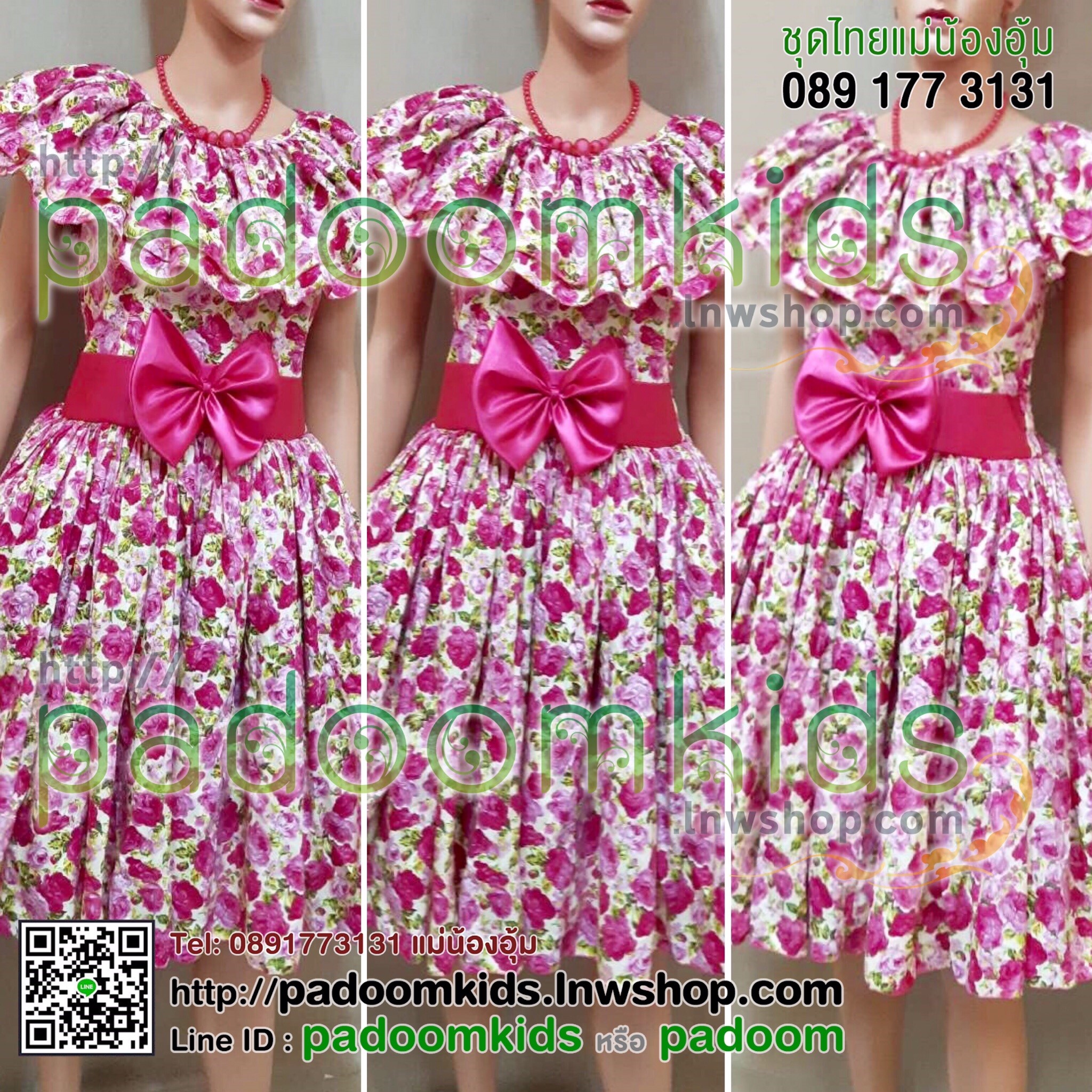 ชุดย้อนยุค