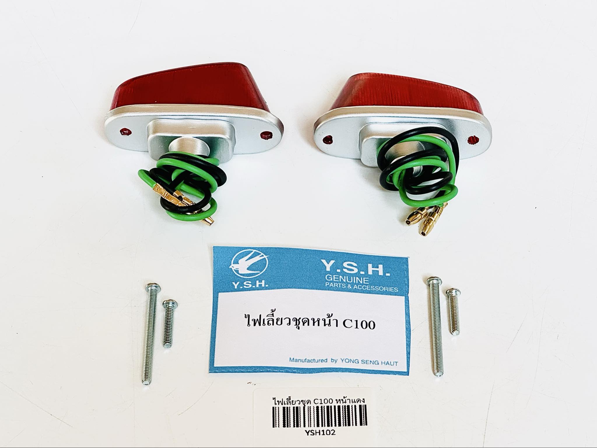 ไฟเลี้ยวหน้า ซี100 c100 1 คู่ เลือกสีได้เลย C16