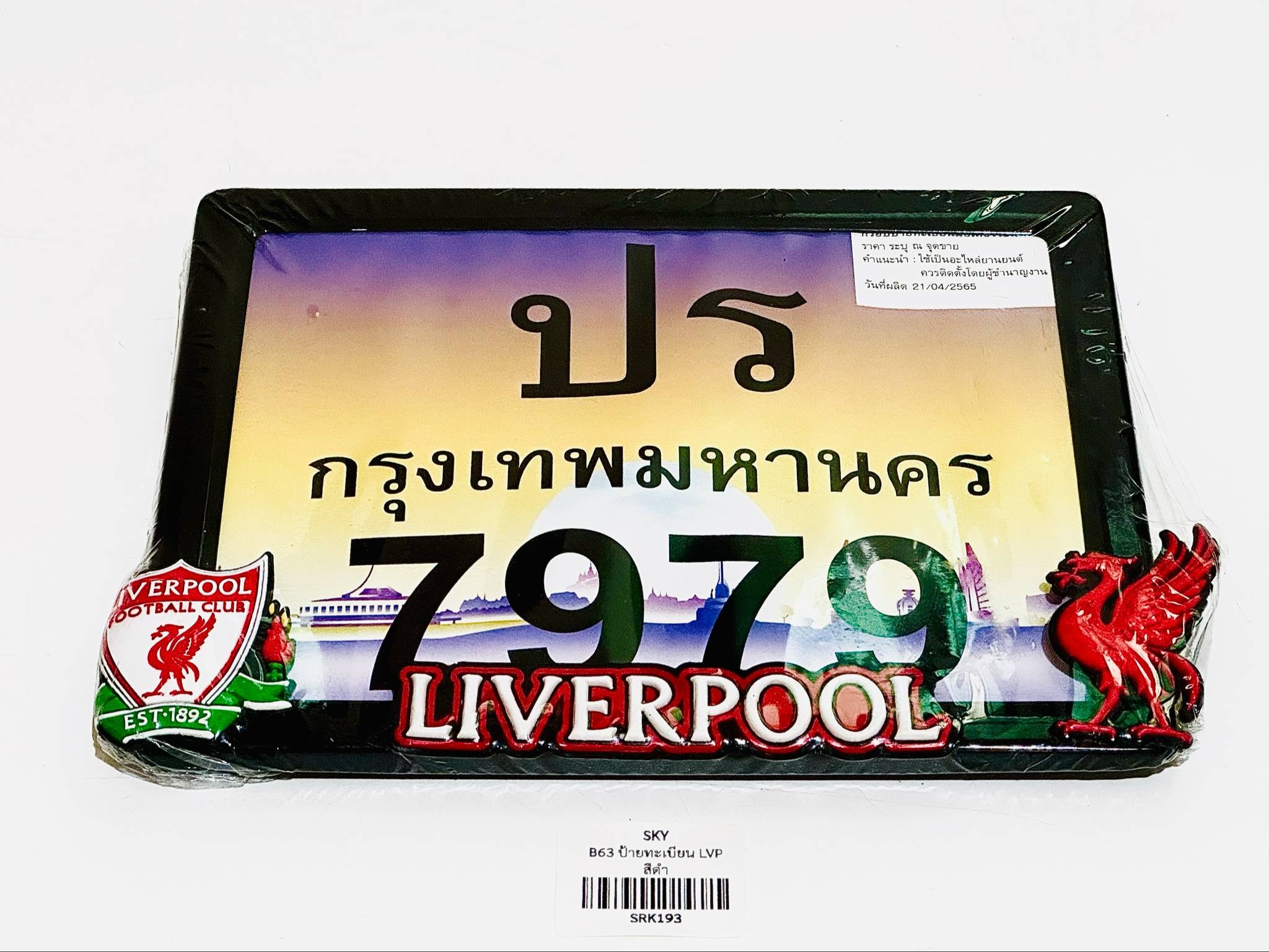 กรอบป้ายทะเบียนมอเตอร์ไซด์ C