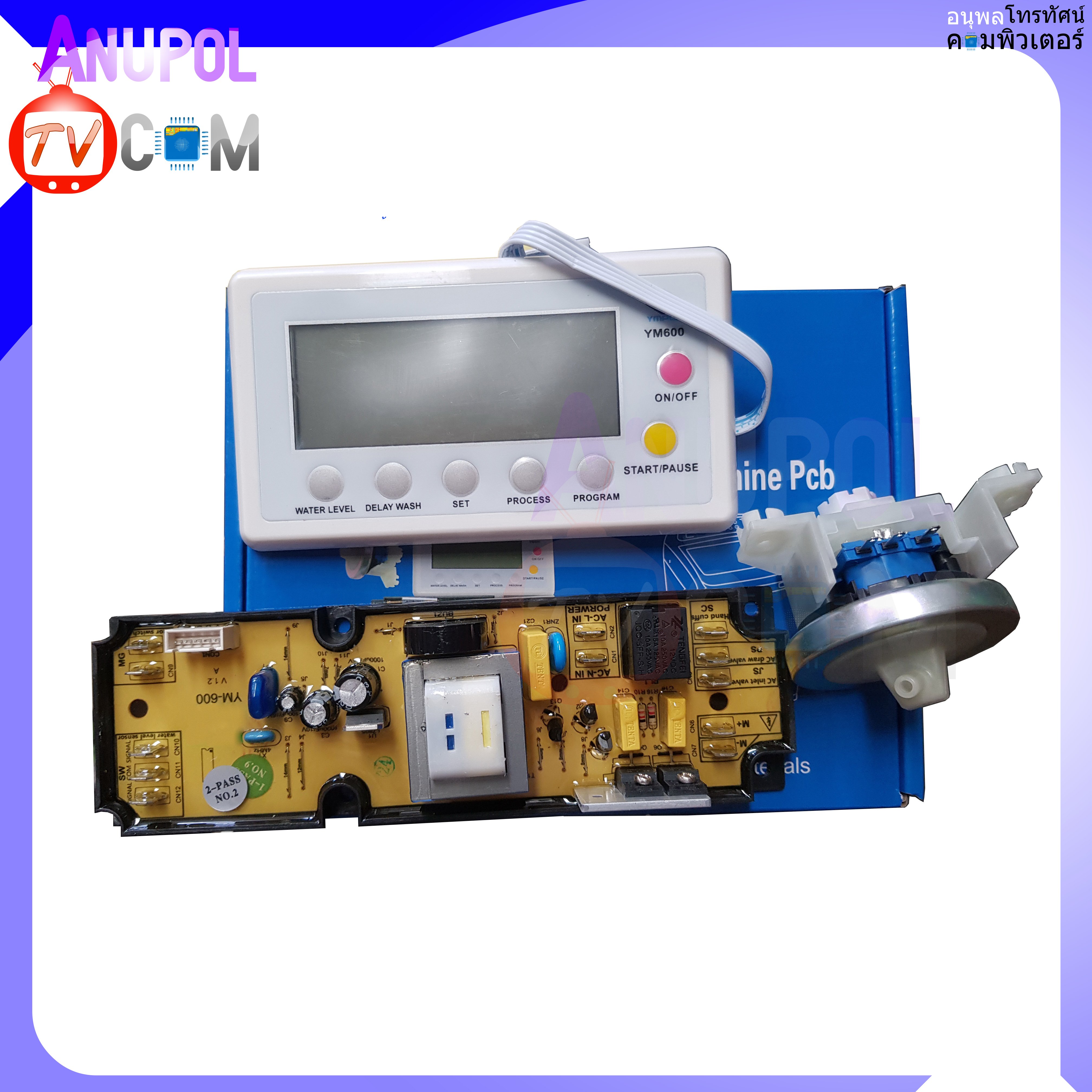 YM600 รุ่นจอ LCD แผงโปรแกรมเครื่องซักผ้า แผงควบคุมเครื่องซักผ้า UNIVERSAL