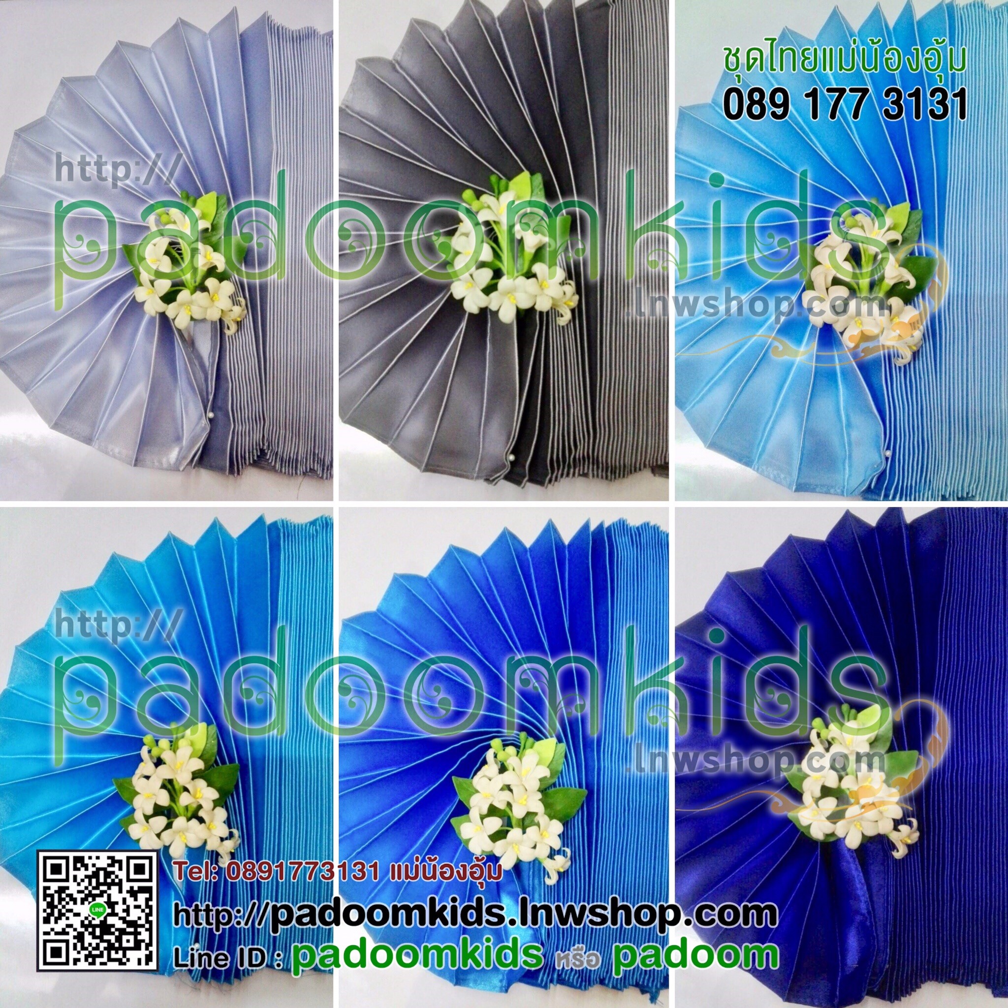 สไบกลีบ 1 นิ้ว