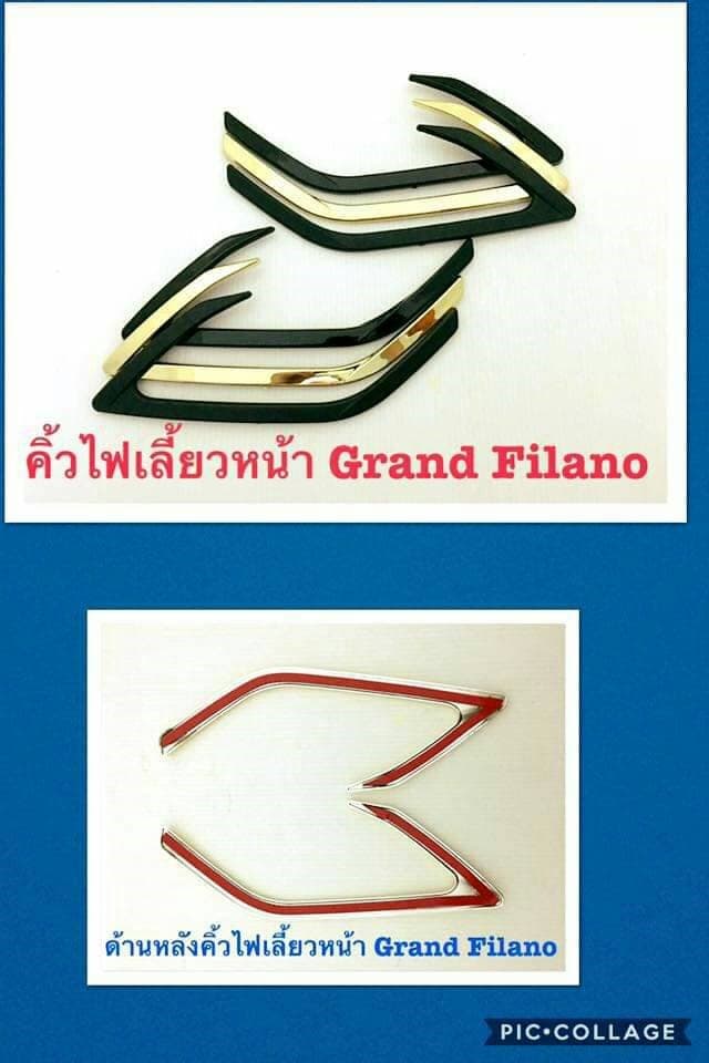 คิ้วไฟเลี้ยวหน้ามอเตอร์ไซด์แกรนฟีลาโน่