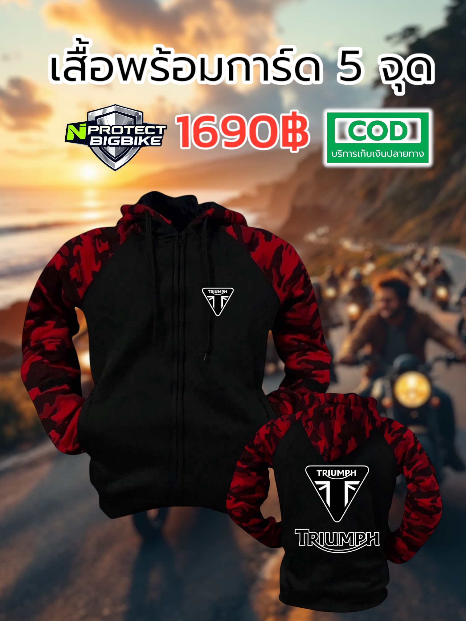 เสื้อการ์ด TRIUMPH CAMO RED
