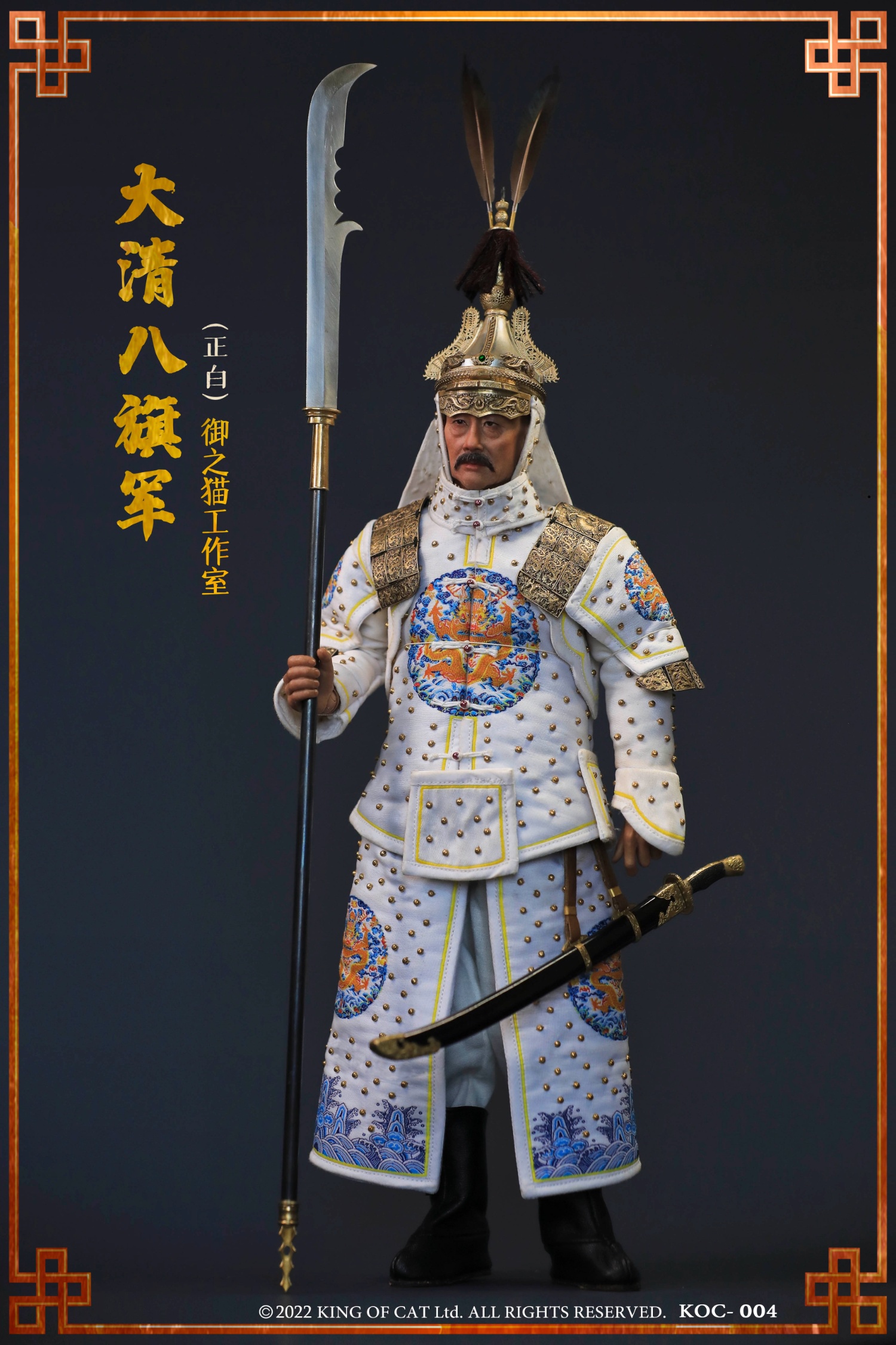 Royal Cat Studio KOC-003 KOC-004 1/6 Qing Dynasty