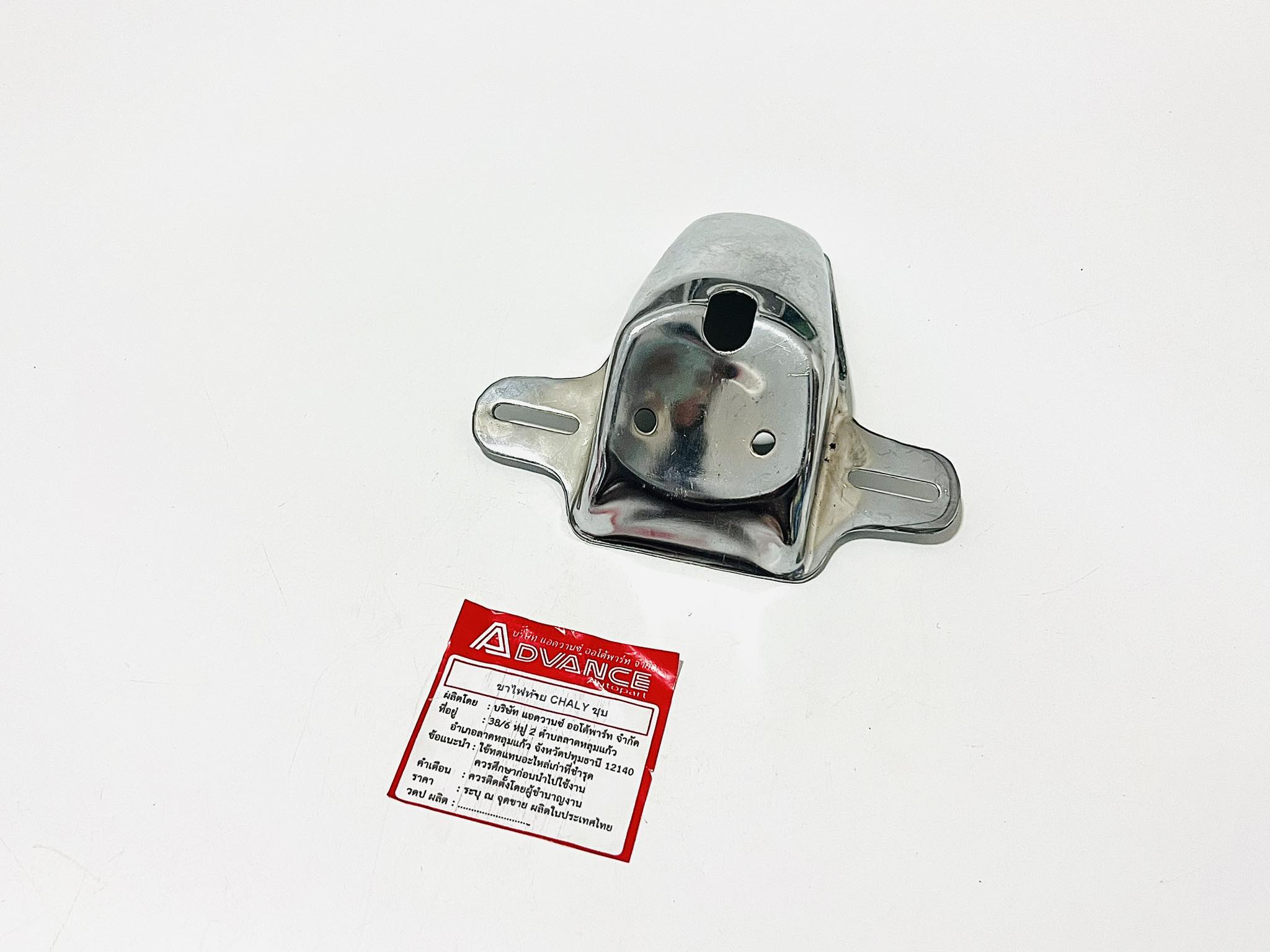 ขายึดไฟท้ายชาลี เหล็กชุบ L30-31