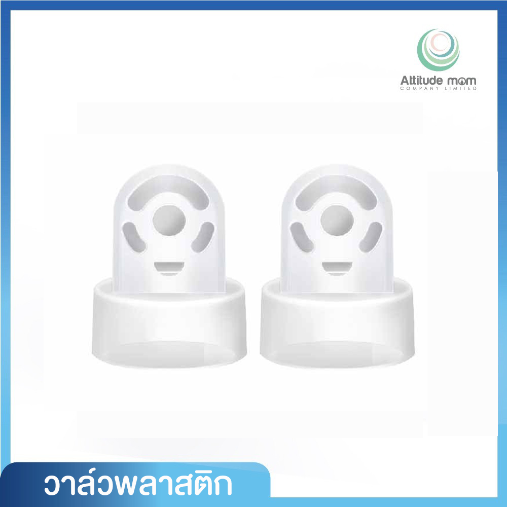 ATTITUDE MOM (แอตติจูด มัม) วาล์ว 1กล่องมี 2ชิ้น