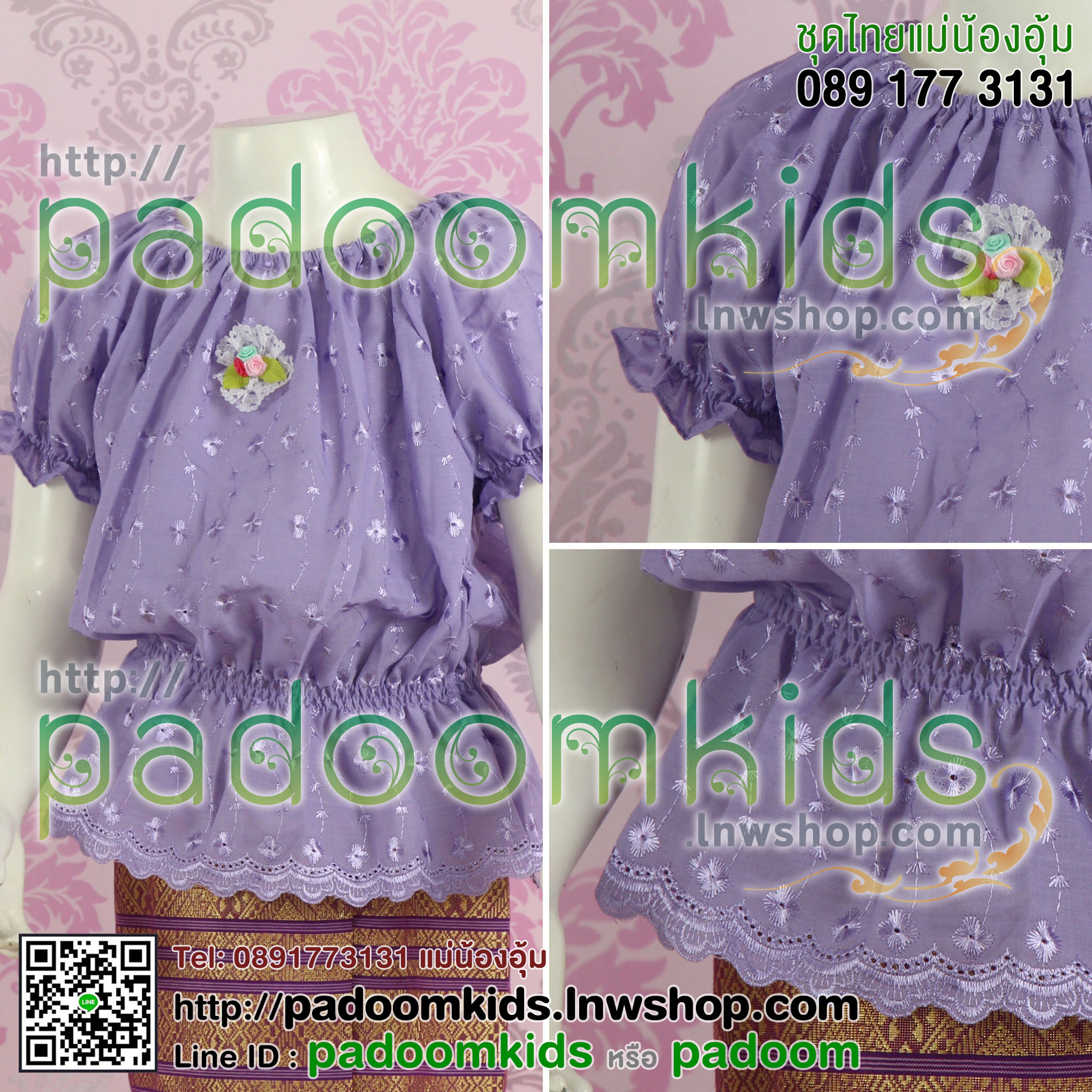 ชุดเสื้อผ้าลูกไม้แขนตุ๊กตา+แพรวา