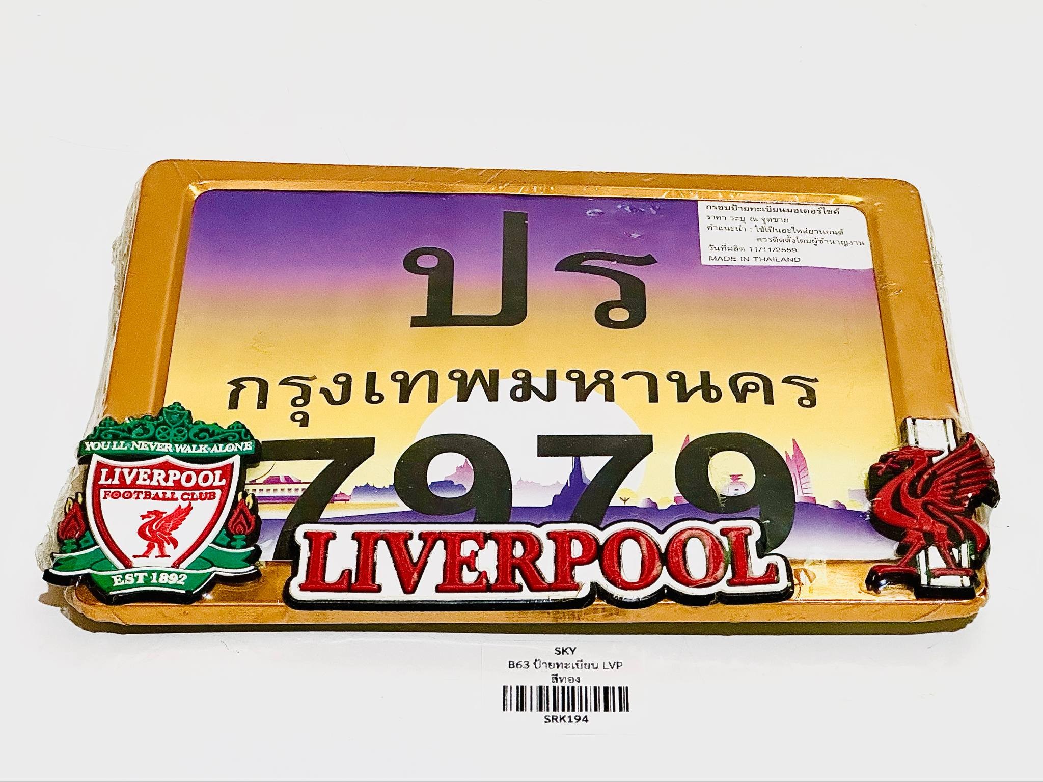 กรอบป้ายทะเบียนมอเตอร์ไซด์ C