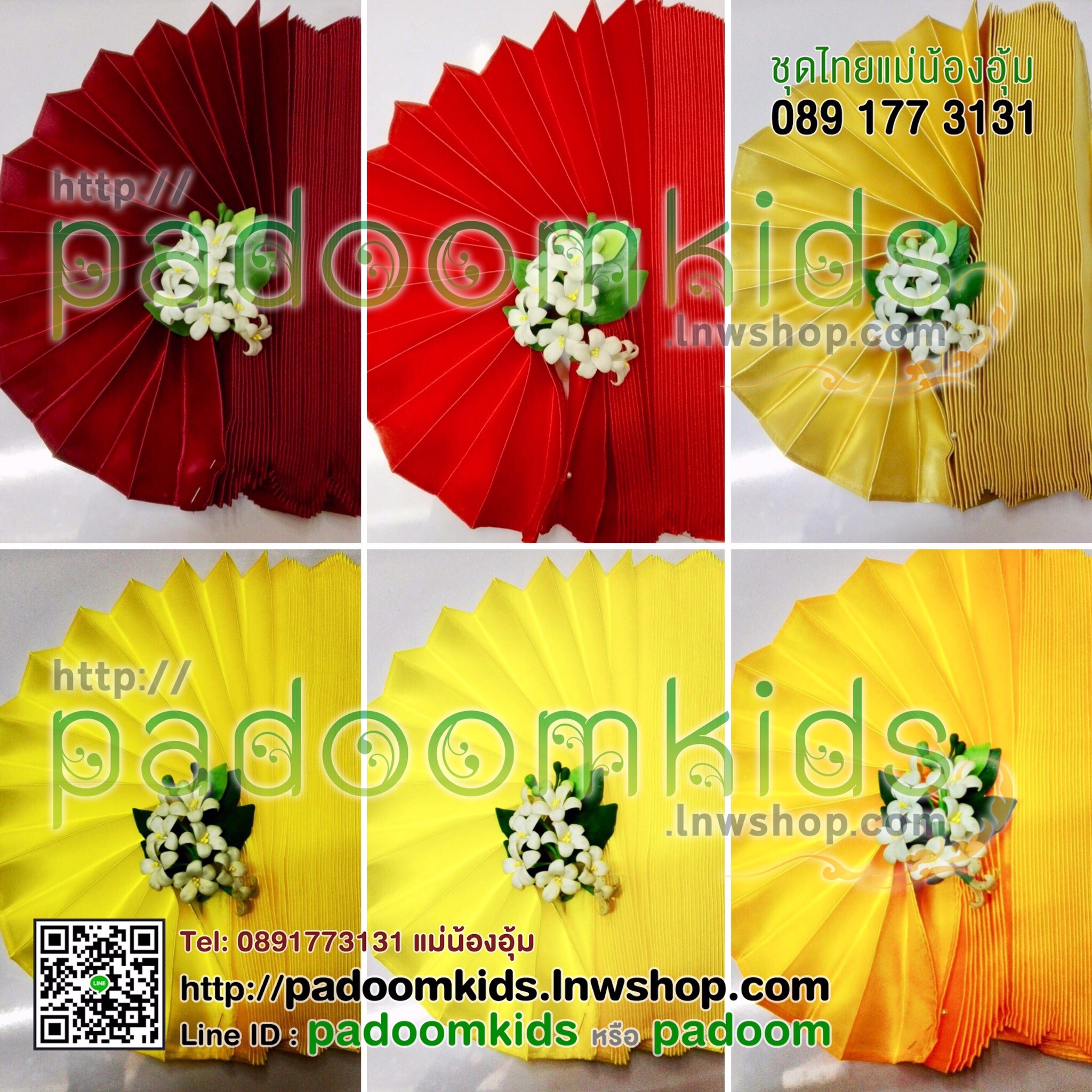 สไบกลีบ 1 นิ้ว