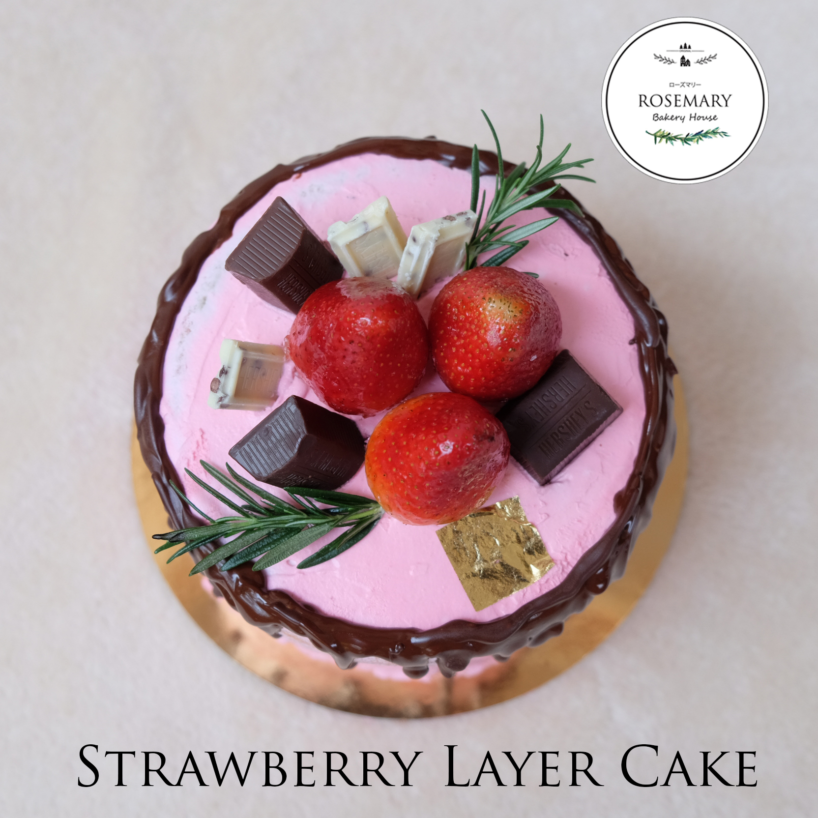 สตรอเบอร์รี่เลเยอร์เค้ก (ขนาด 3 ปอนด์) 4 ชั้น / Strawberry Layer Cake (3 Pound / 8'' x 8") 4 Layers