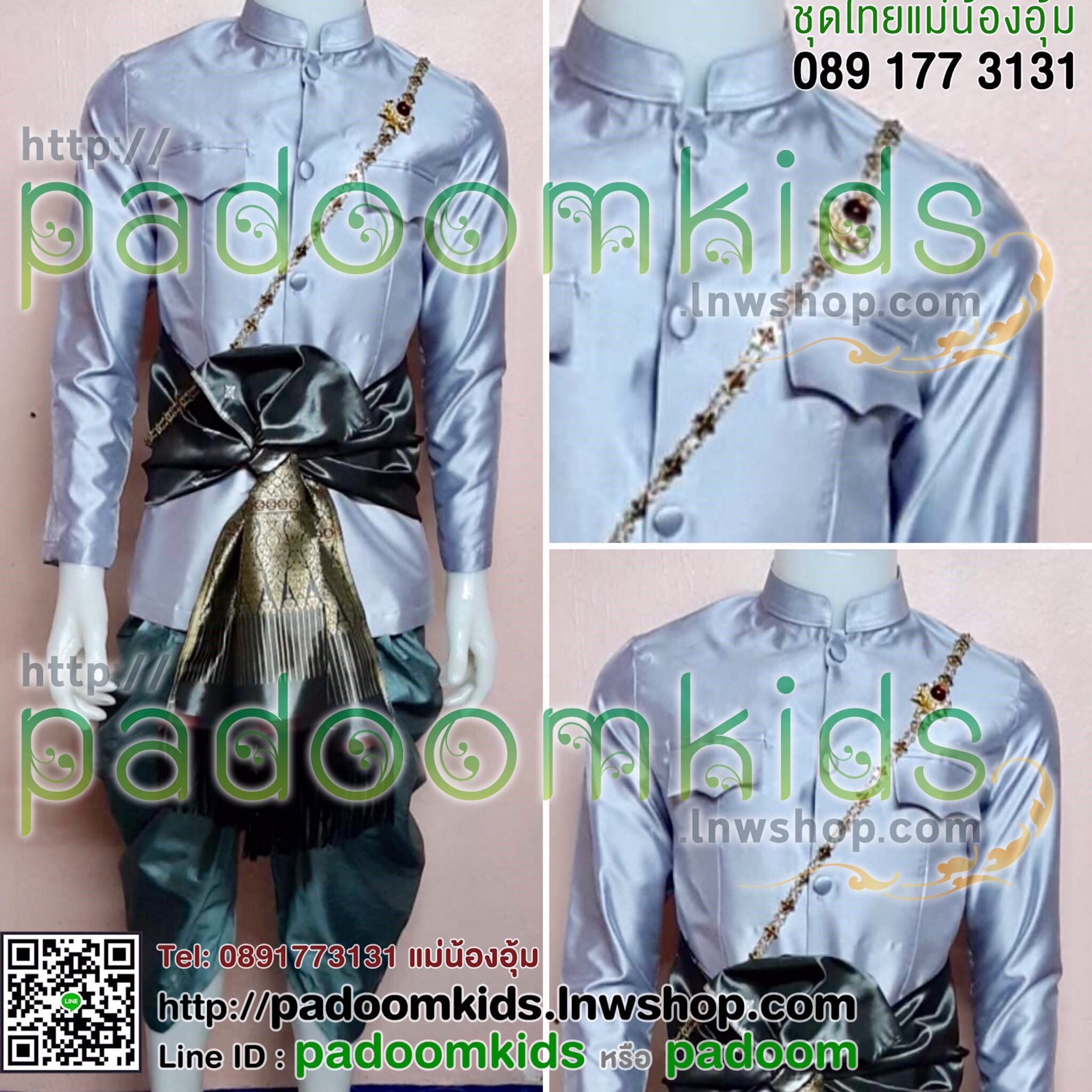 เสื้อราชปะแตนไหมหนา