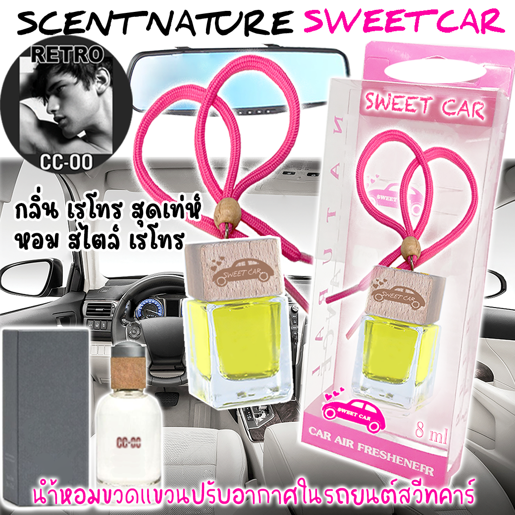 ขวดแขวนอโรม่าปรับอากาศ กลิ่น RETRO CC-OO (ขนาดใหม่ 8ml)