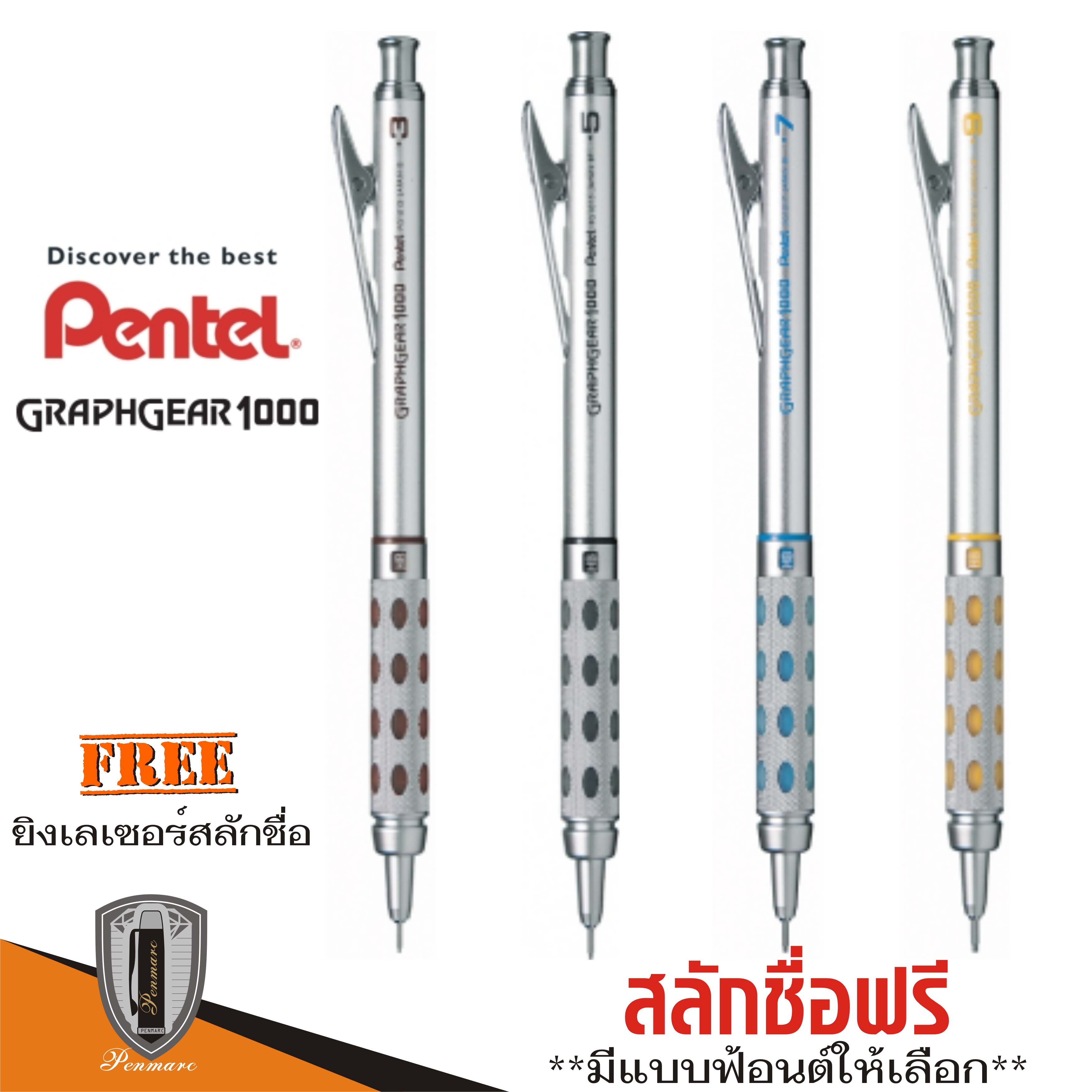 Pentel ดินสอกด รุ่น Graph Gear 1000