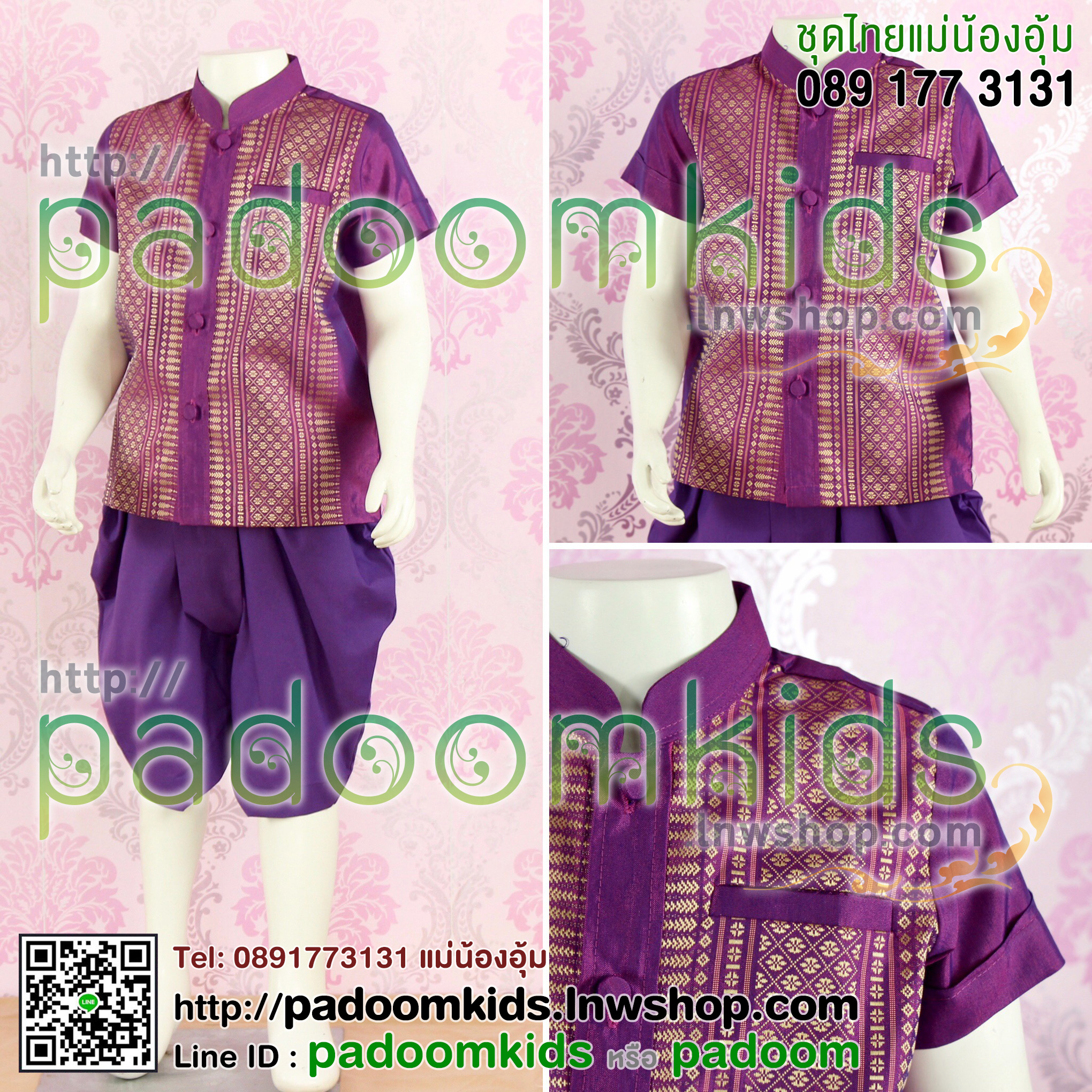ชุดไหมเกษตร+โจงโทเร