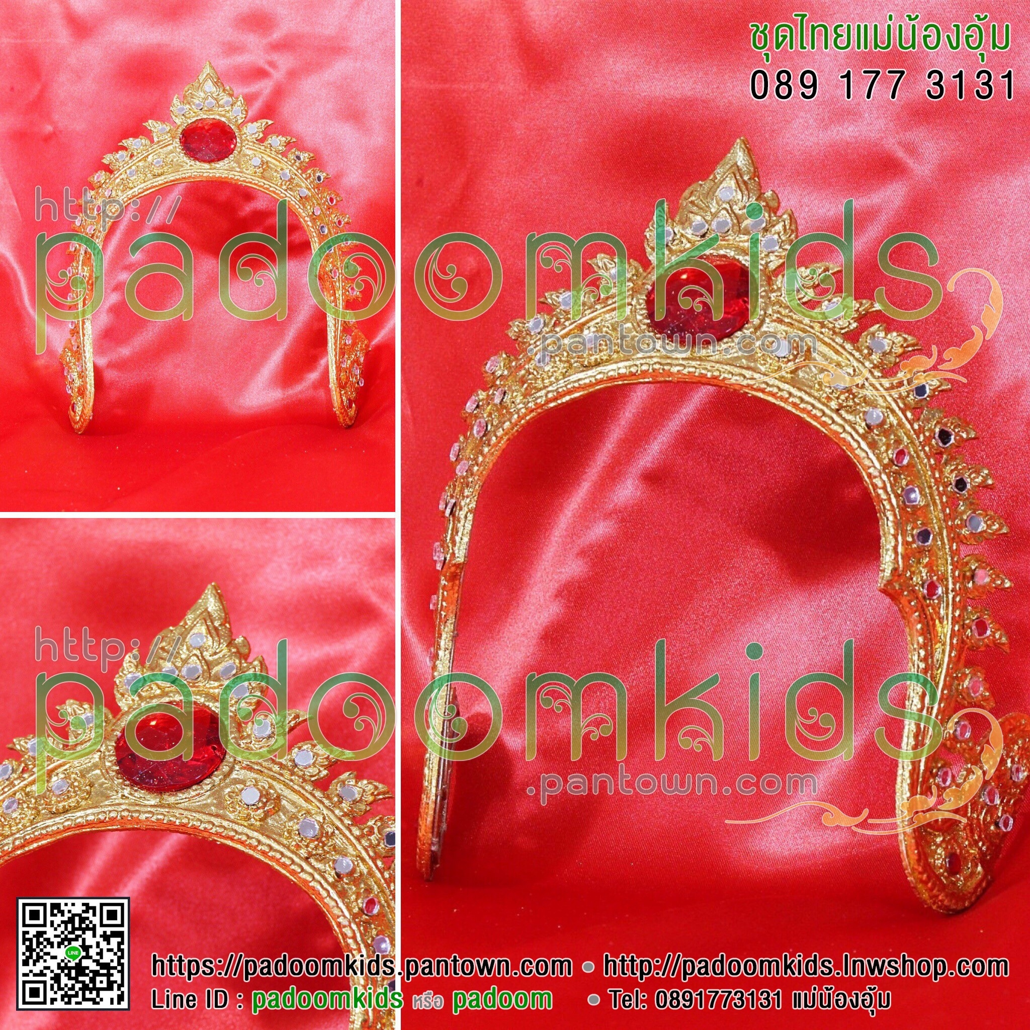 กระบังหน้าผู้ใหญ่