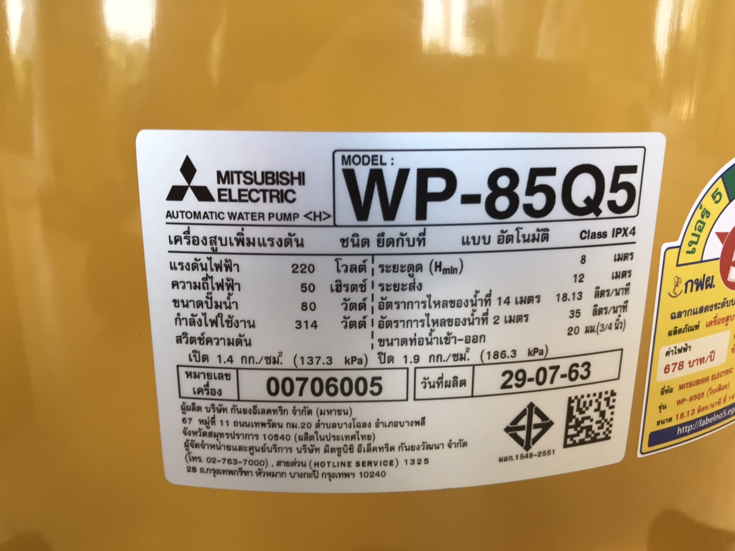 ปั๊มอัตโนมัติถังกลม WP-85Q5 MITSUBISHI (ฟรีค่าจัดส่ง)