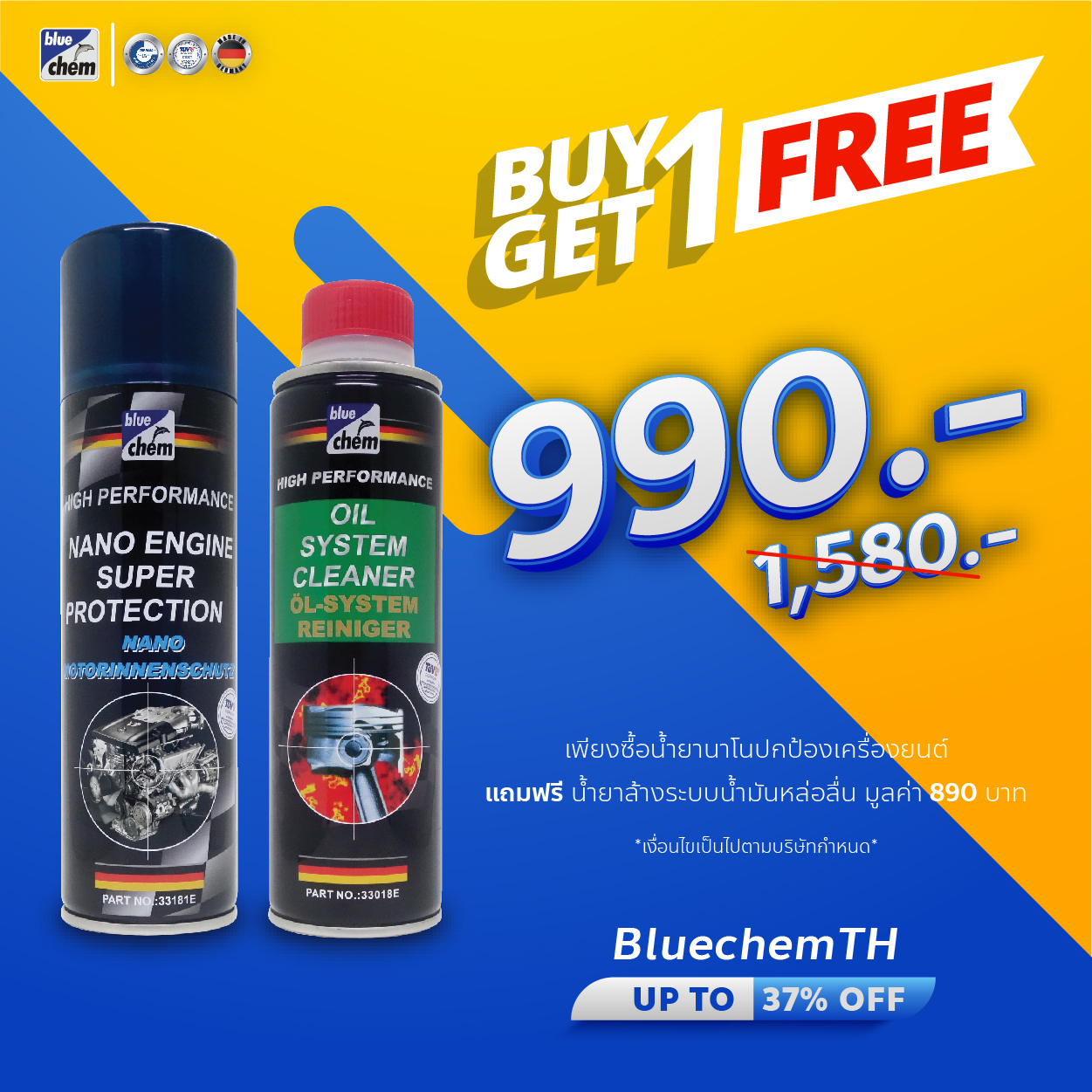 bluechem ชุดทำความสะอาดและปกป้องเครื่องยนต์ ใช้ได้ทั้งเบนซินและดีเซล
